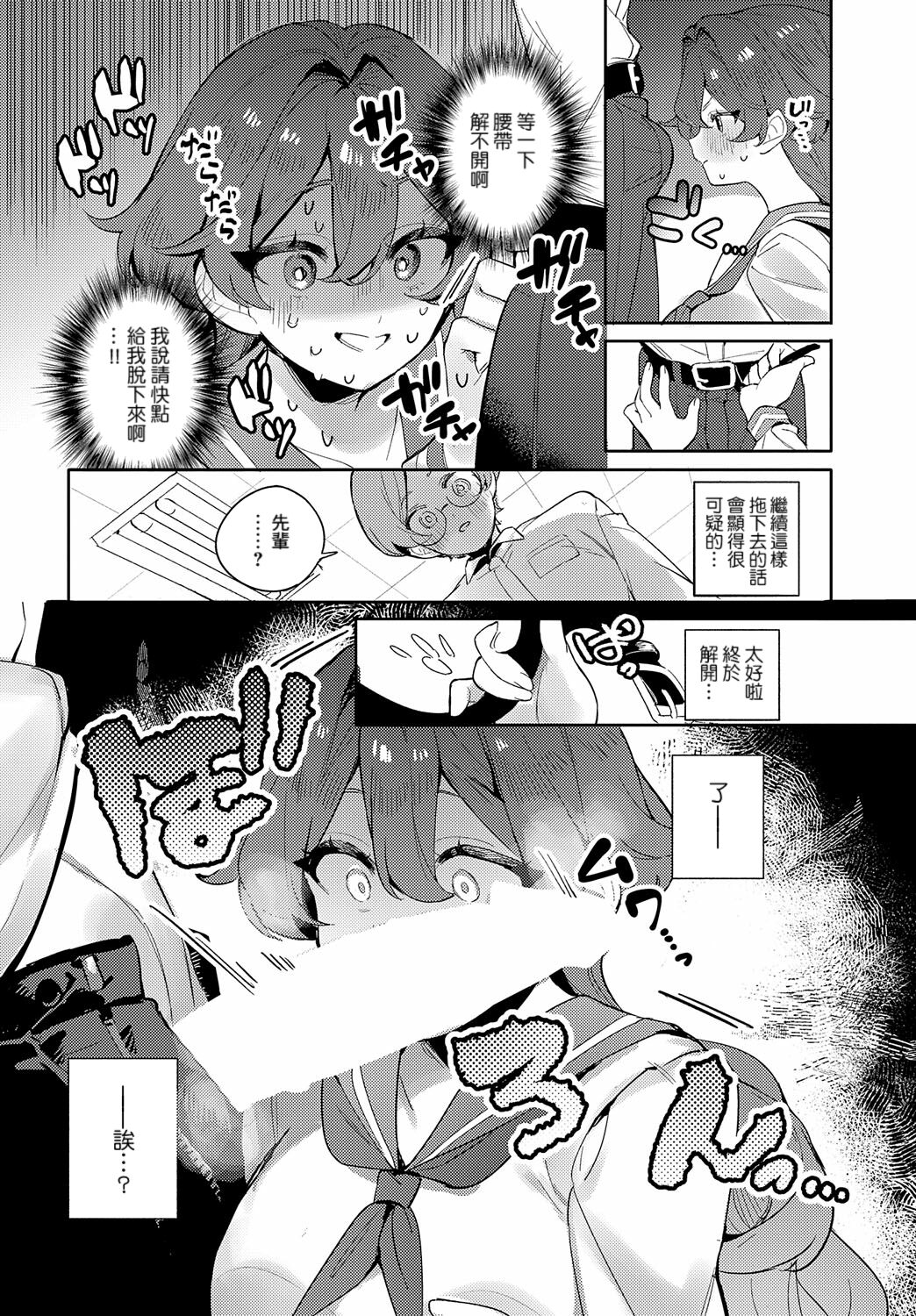Tsuyogari Otome wa Pure sugiru page 6 full