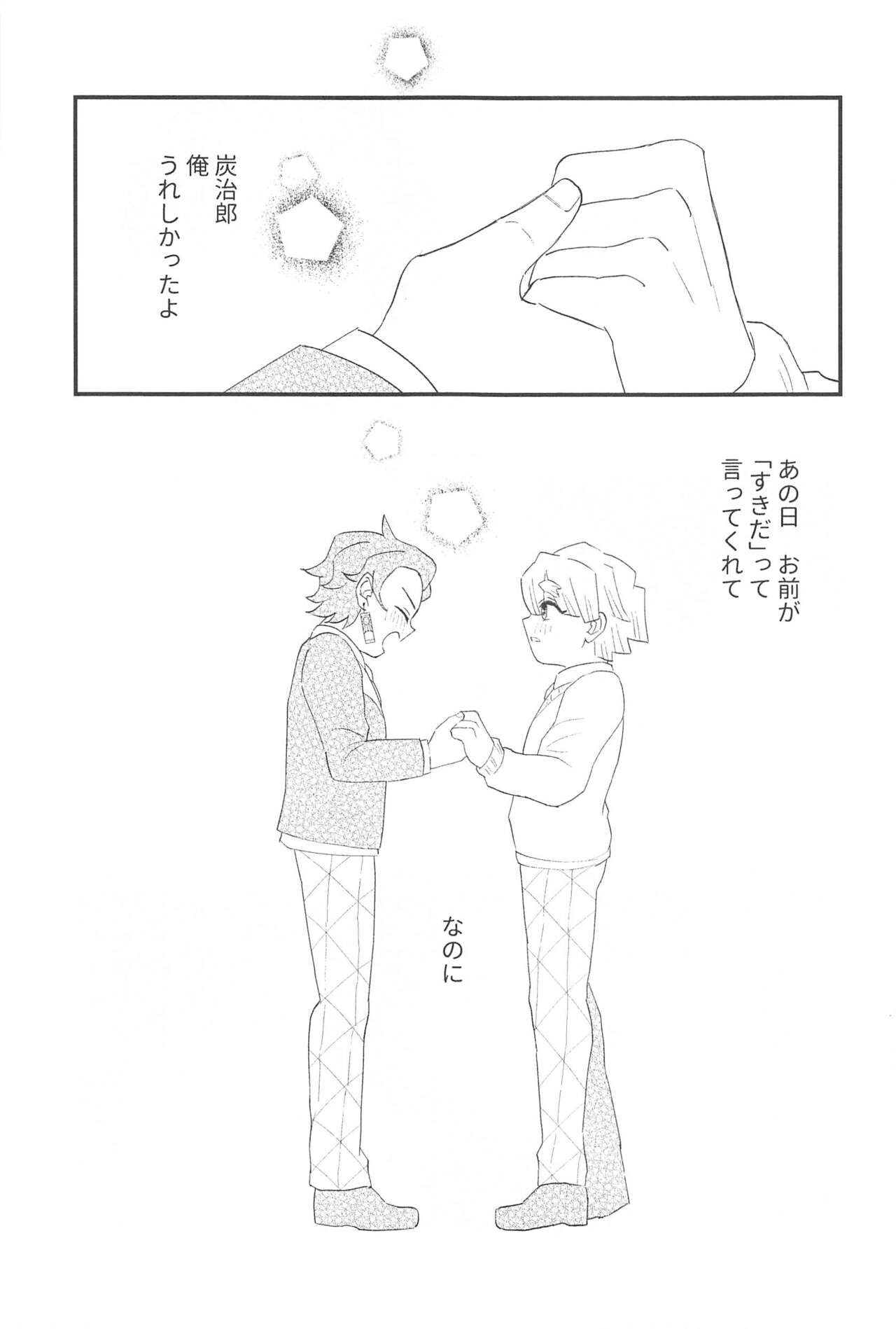 taimu・afuta・taimu page 2 full