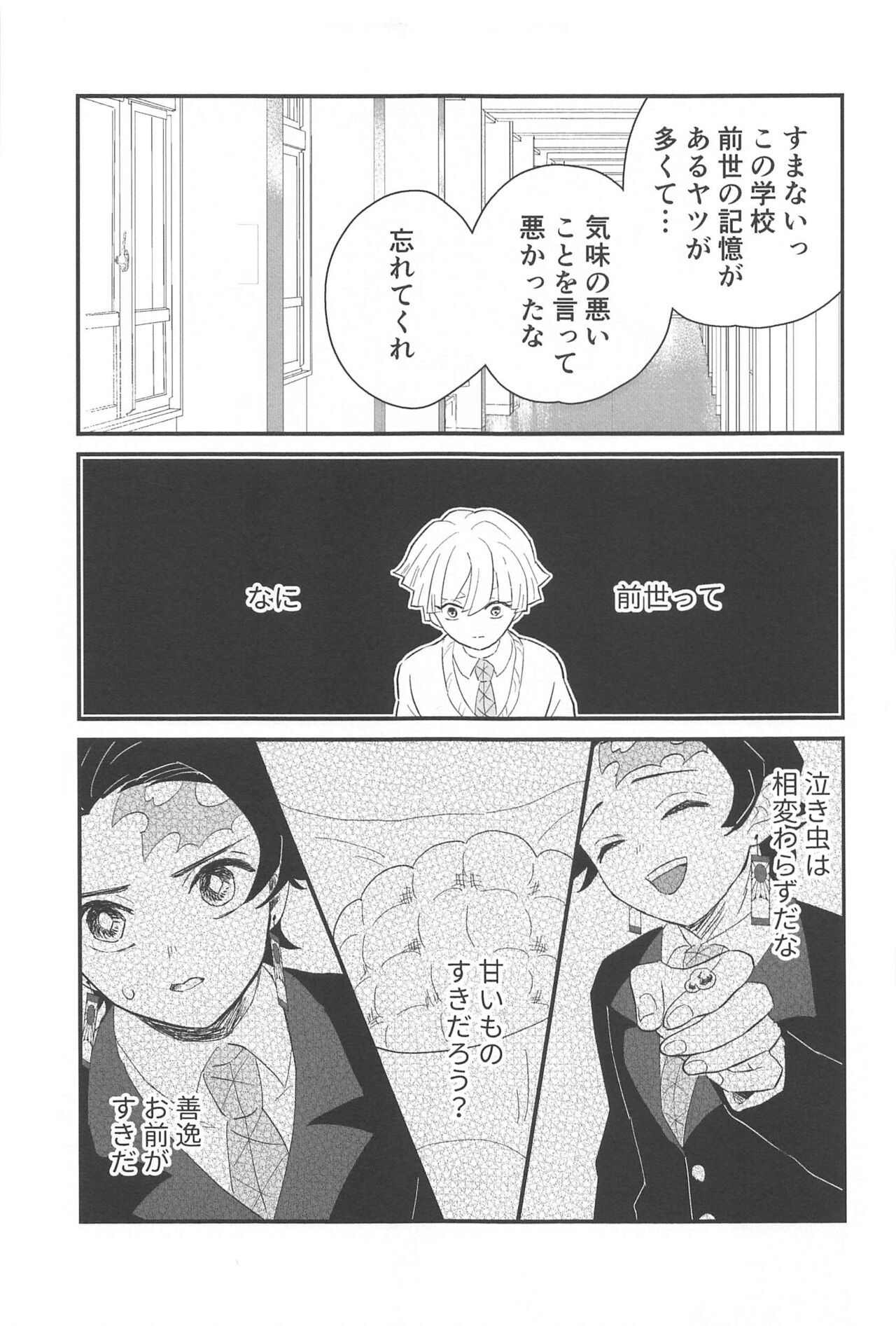 taimu・afuta・taimu page 4 full