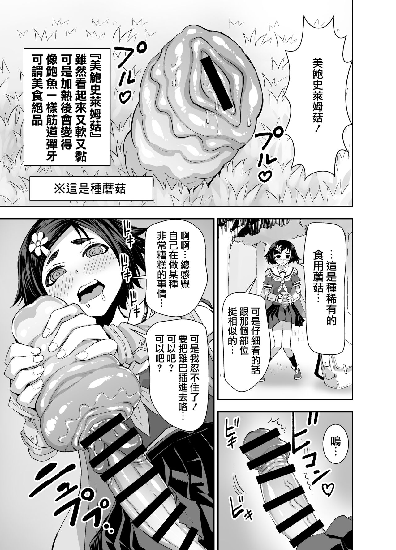 Isekai Futanari Tensei 3 | 異世界扶她魔女3 page 4 full