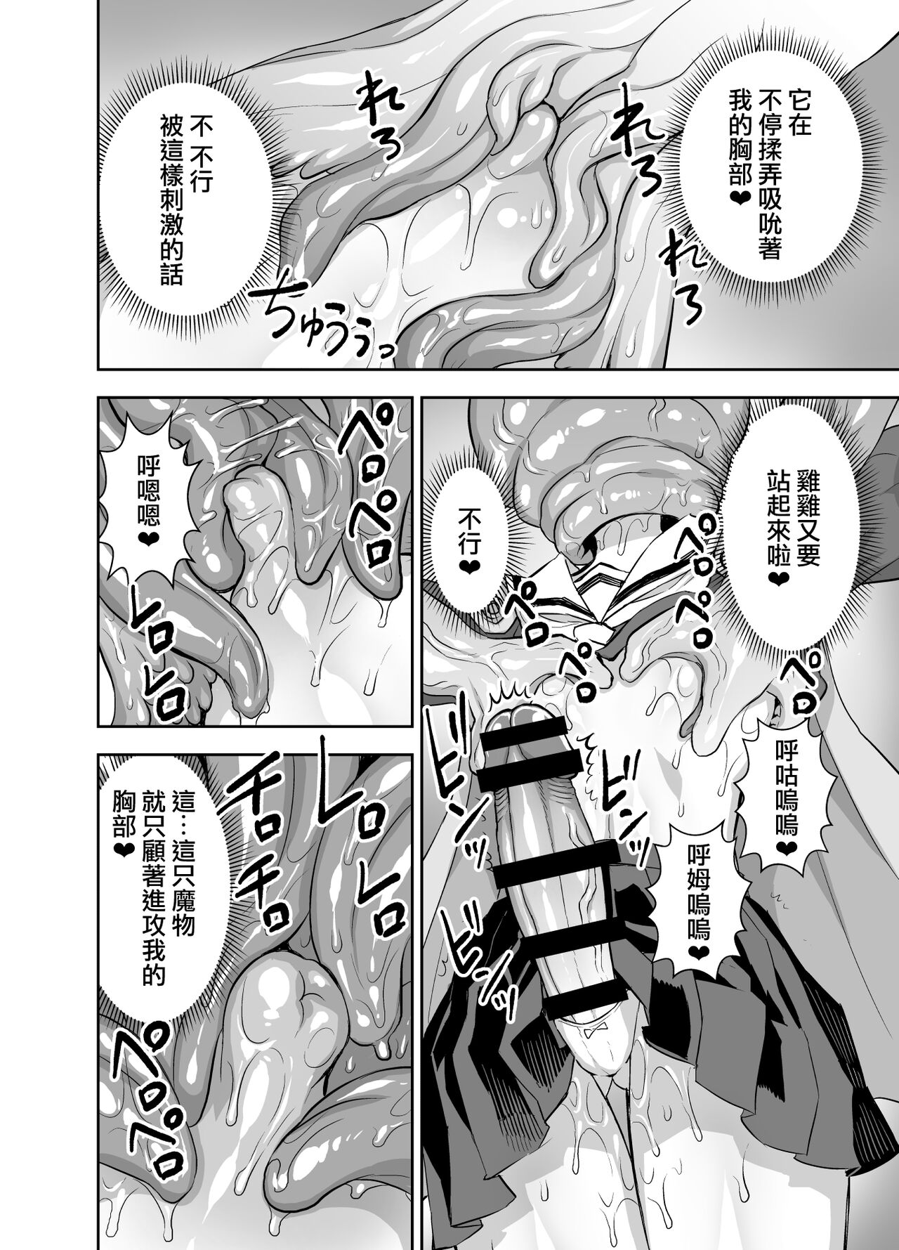 Isekai Futanari Tensei 3 | 異世界扶她魔女3 page 9 full