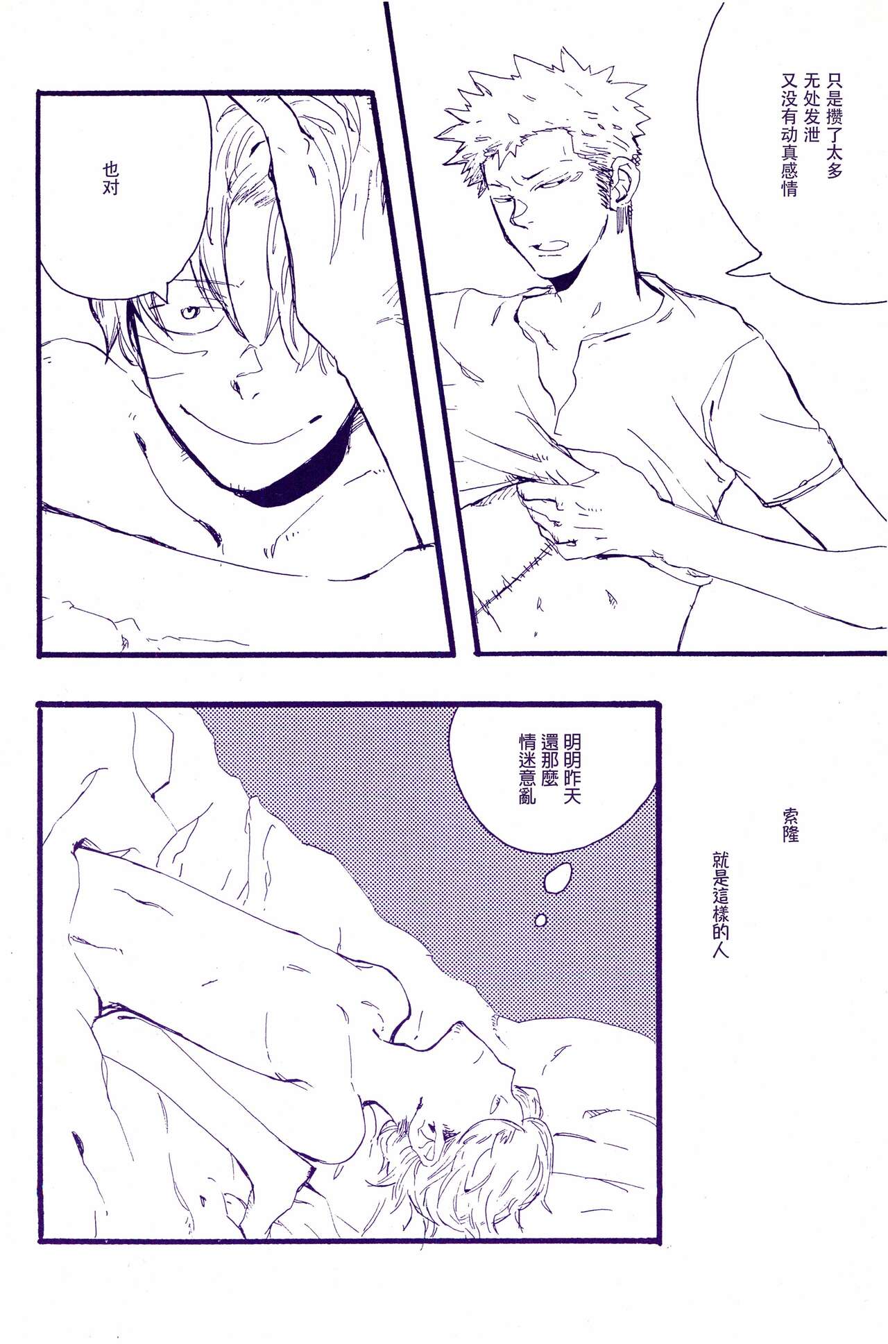 Kami-sama wa Iru ka Inai ka | 神明存在吗?神明不存在吗? page 7 full