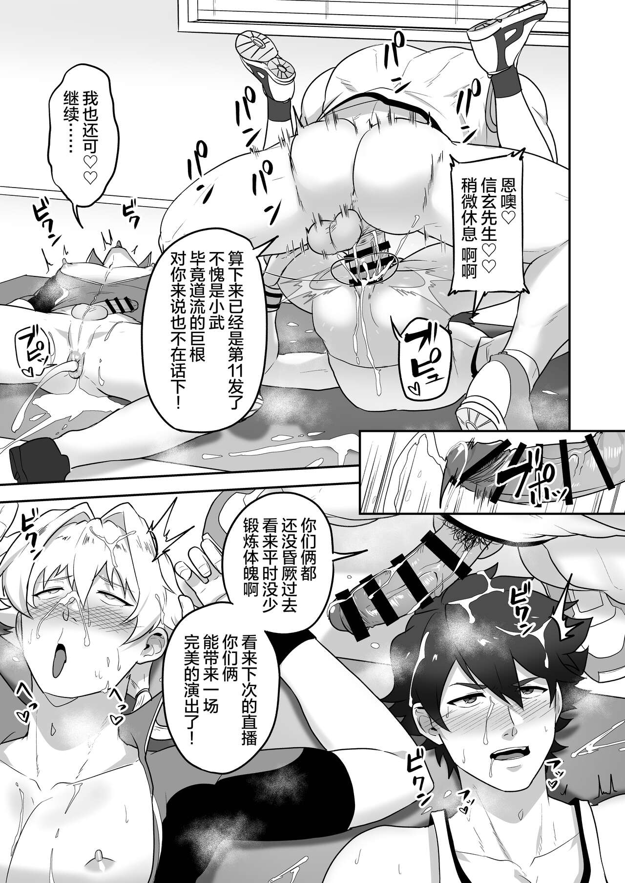 Uraomote Account page 10 full