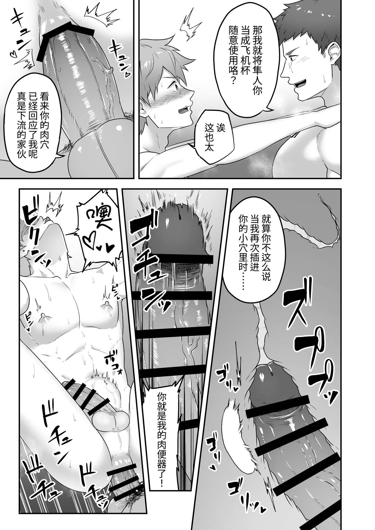 Uraomote Account page 6 full