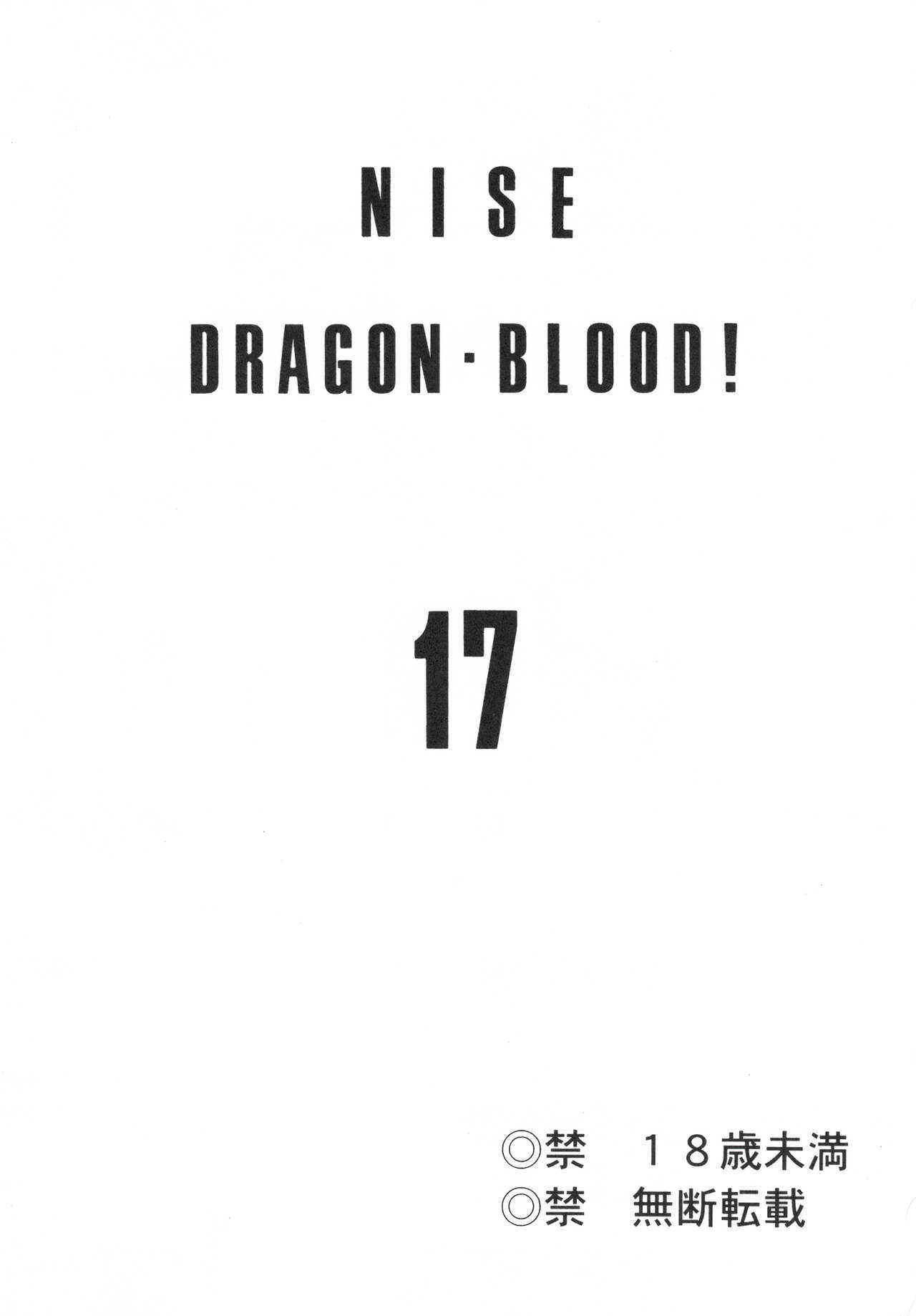 Nise DRAGON BLOOD! 17 page 3 full
