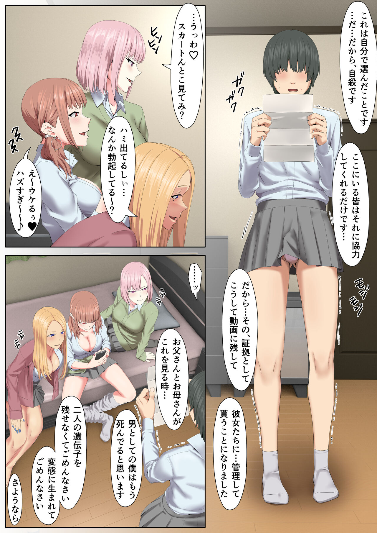 gyaru shika katanai mesu ochi gasshuku page 4 full