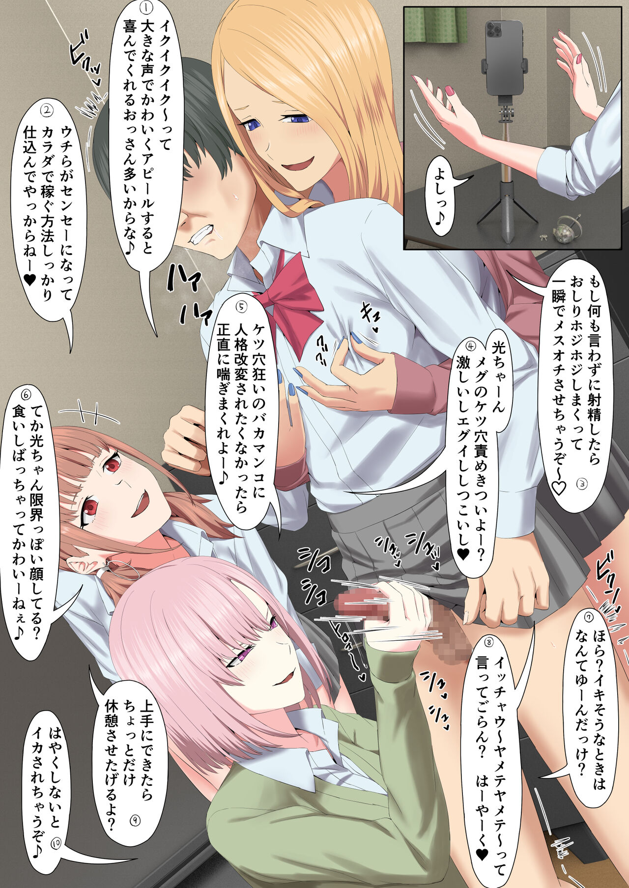 gyaru shika katanai mesu ochi gasshuku page 8 full