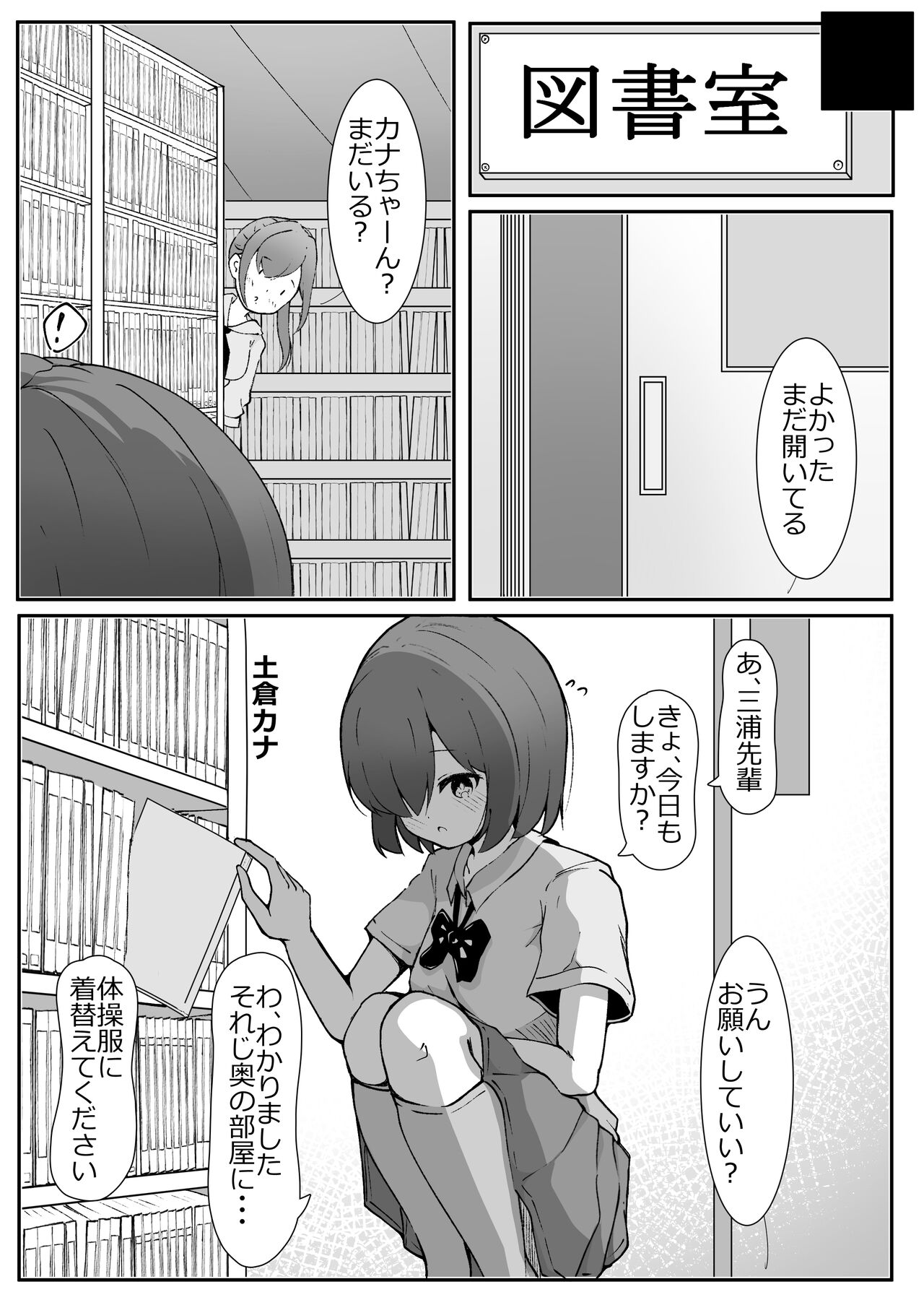 Chikubi Ijiri no Naka page 2 full