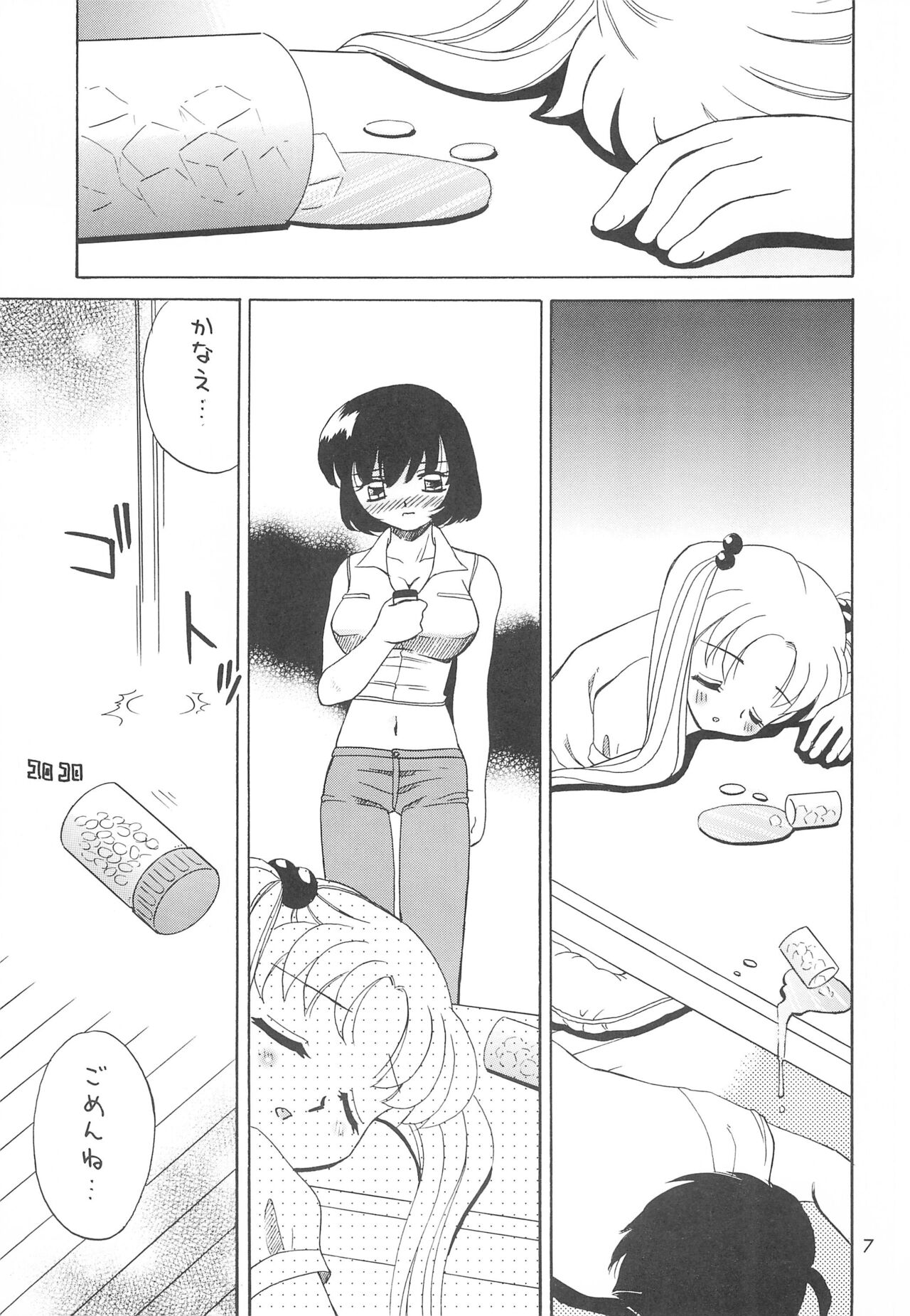 Ishindenshin page 9 full