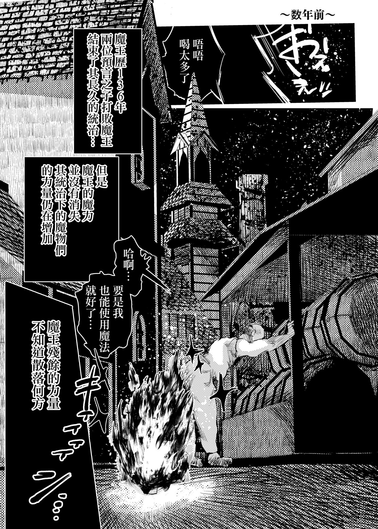 Marie to, Saimin Netorare Mura. page 2 full