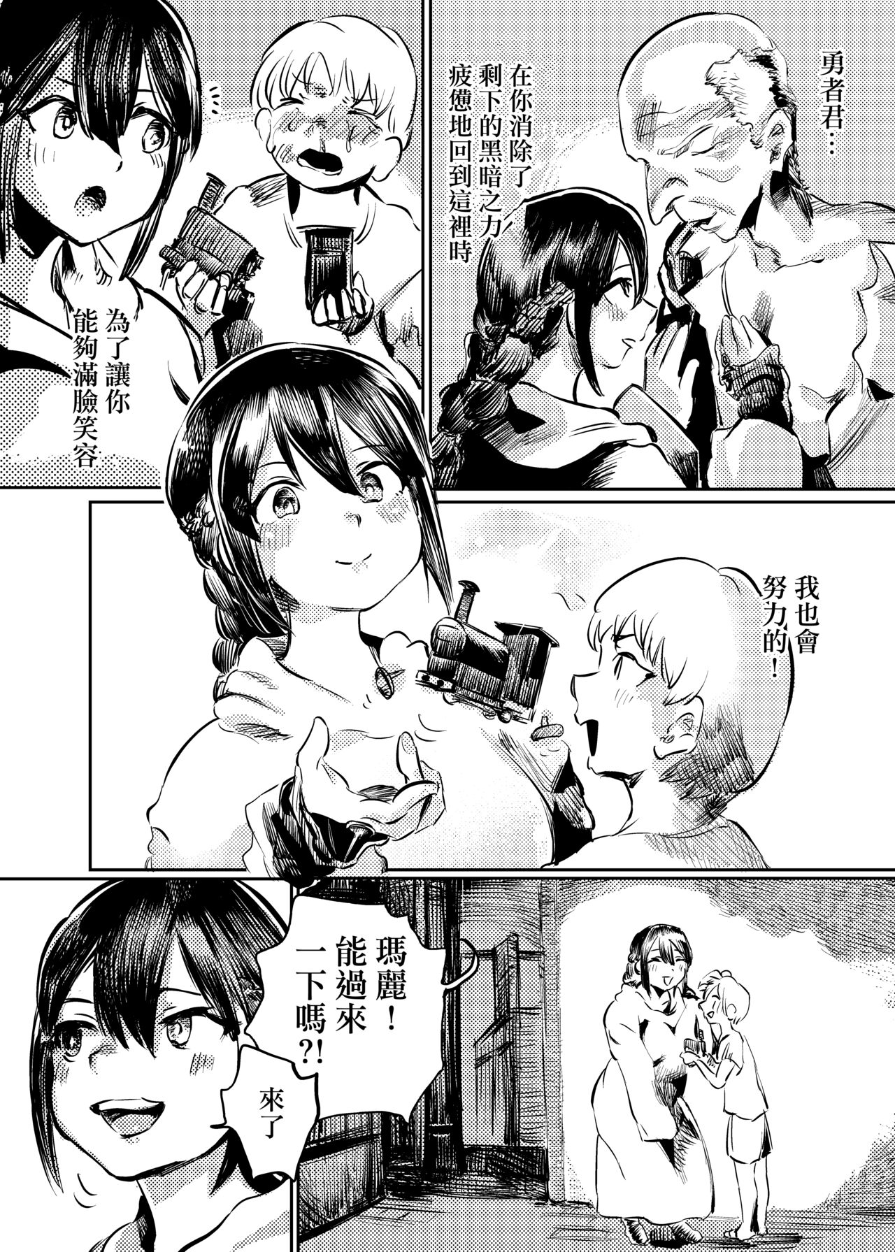 Marie to, Saimin Netorare Mura. page 4 full