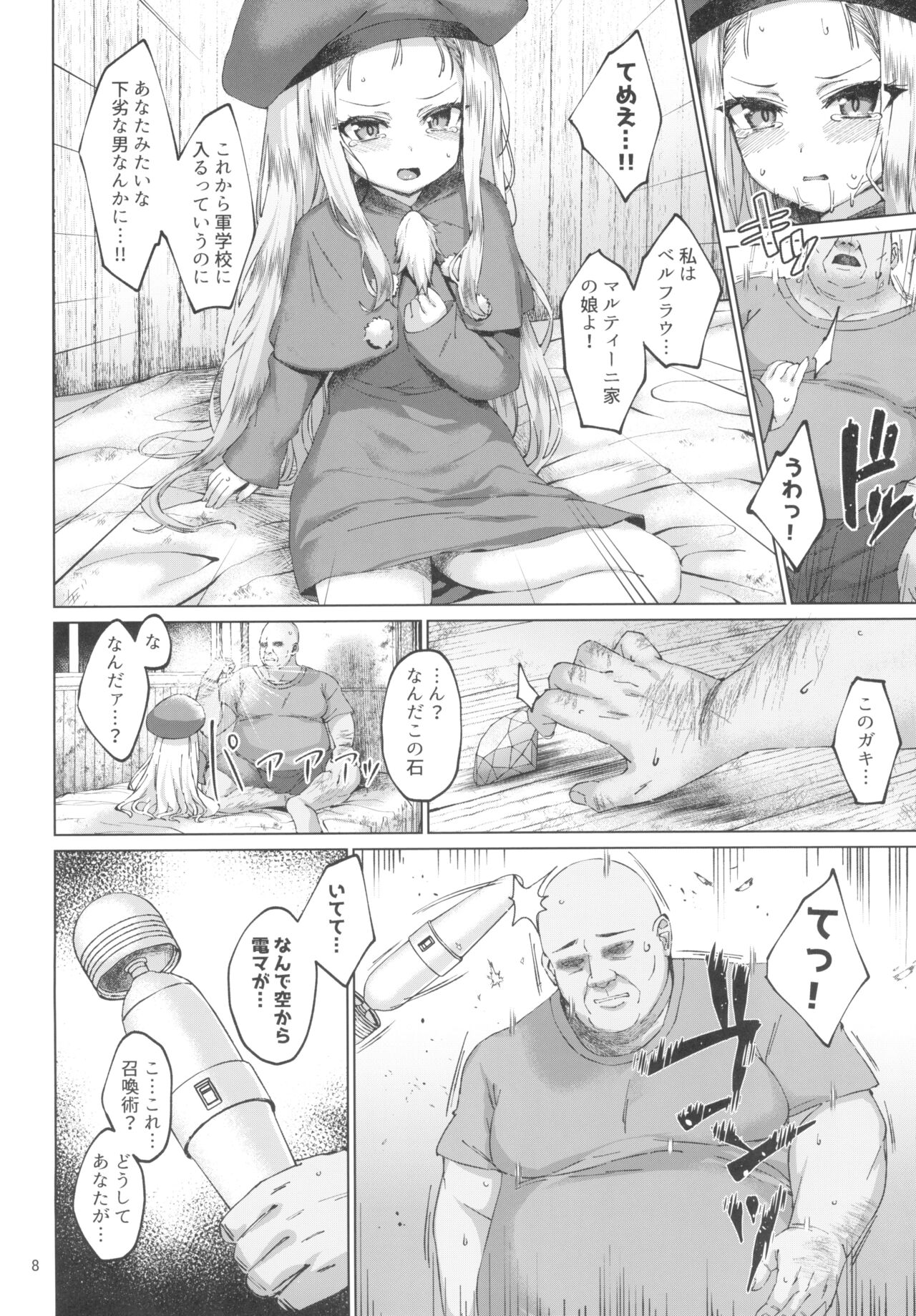 Isekai ni Ittara Mujintou de Kawaii Oyome-san ga Dekimashita page 8 full