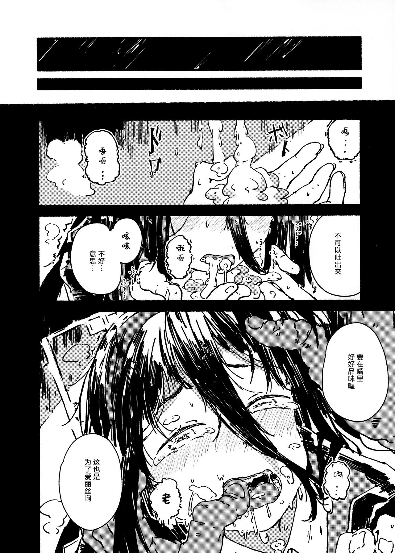Alice o Takusan Kawaigaru page 4 full