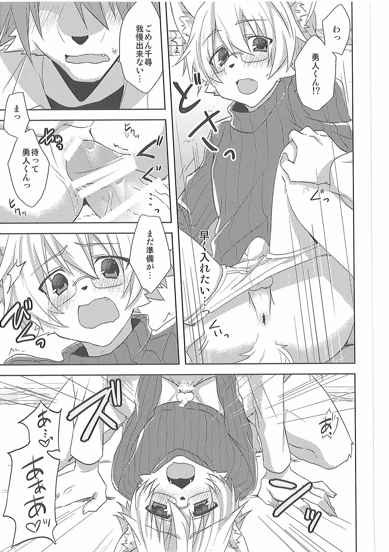 Custom Honey 2 page 10 full