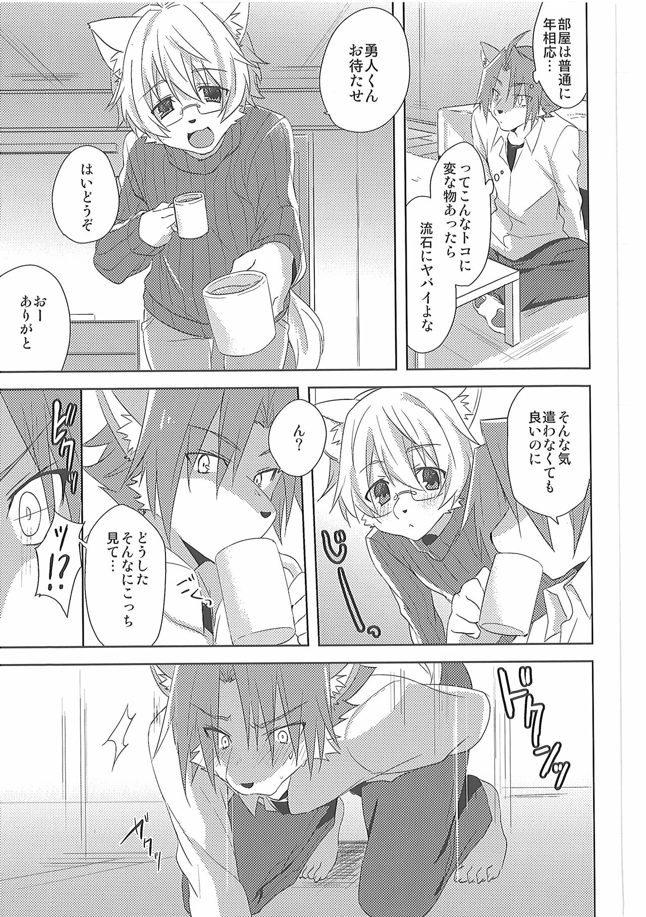 Custom Honey 2 page 4 full