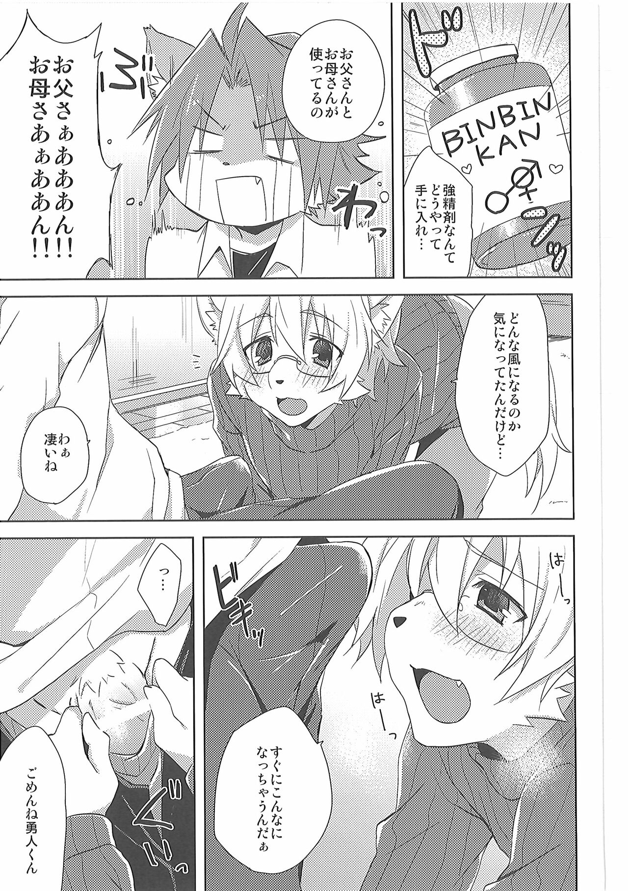 Custom Honey 2 page 6 full