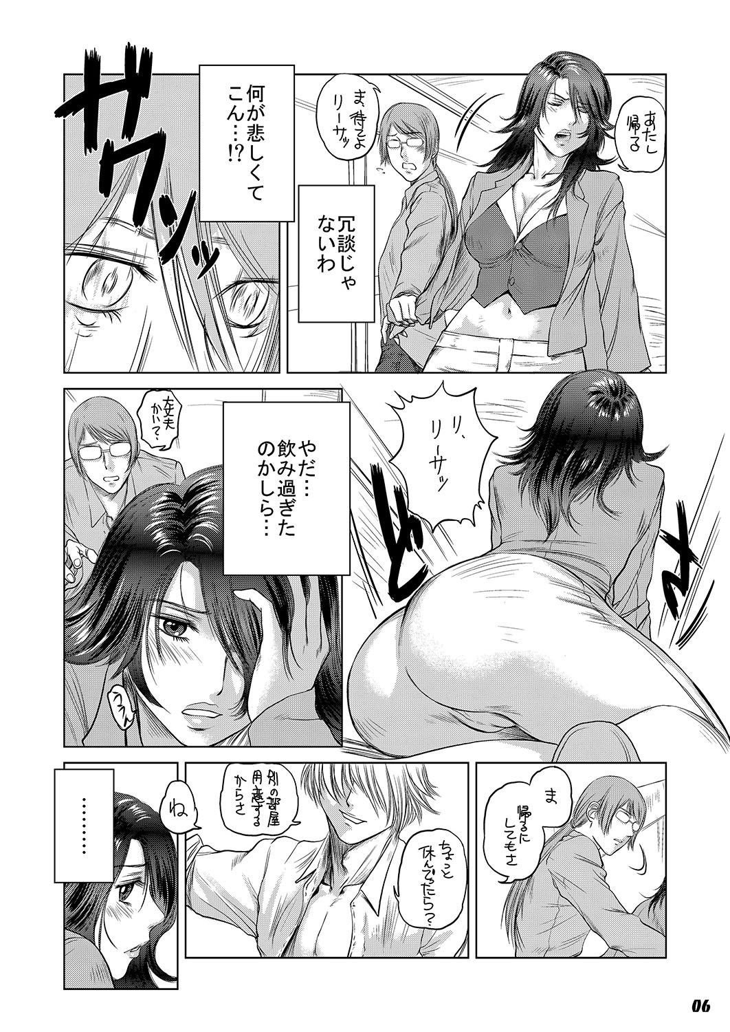 男性向18禁同人誌 <<ガンダム00>> 素雌裸技 ～スメラギ～ / 詩乃譜 / FANGS page 5 full