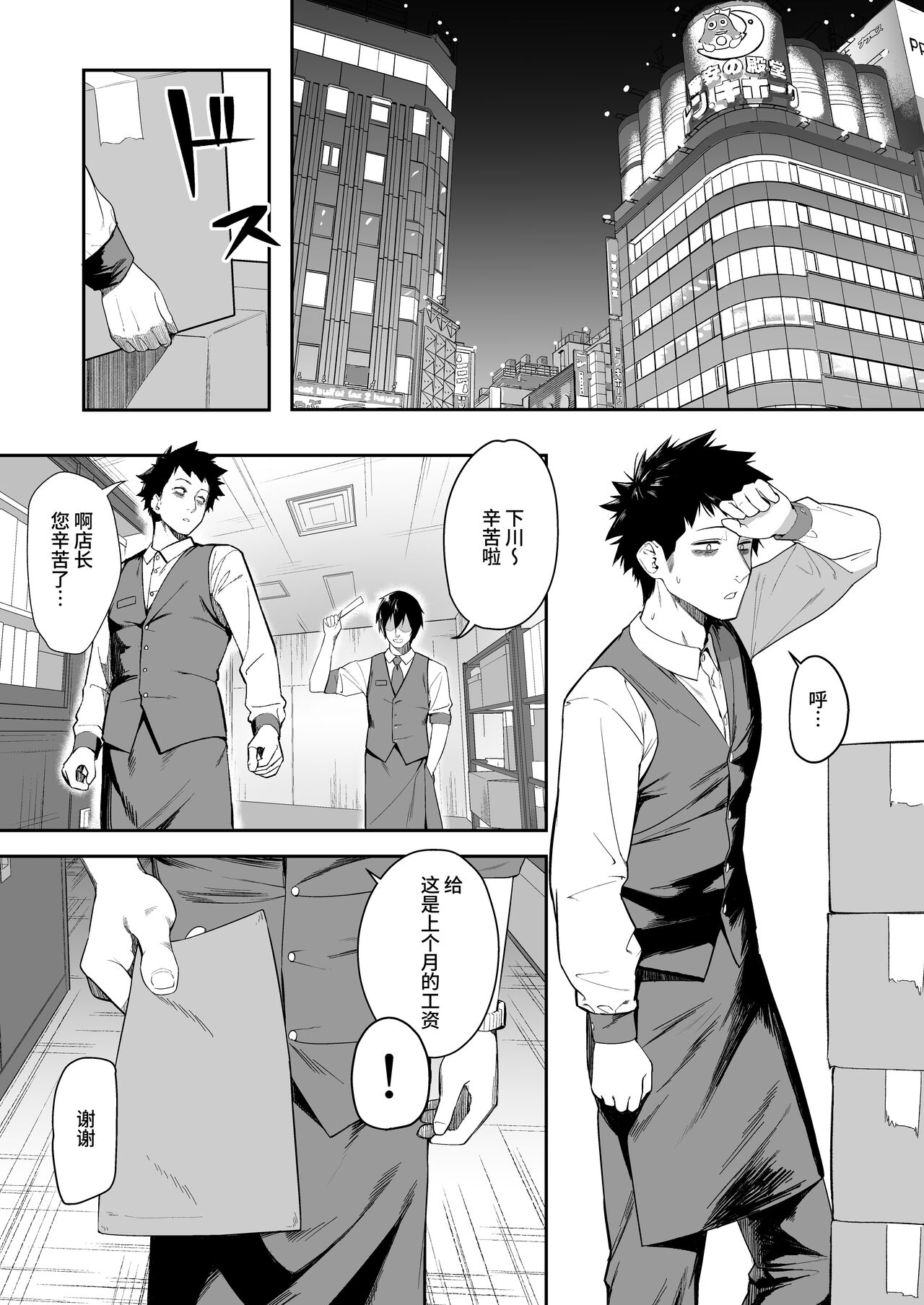 Senpai, Kyou Tomatte mo Ii yo ne? page 3 full