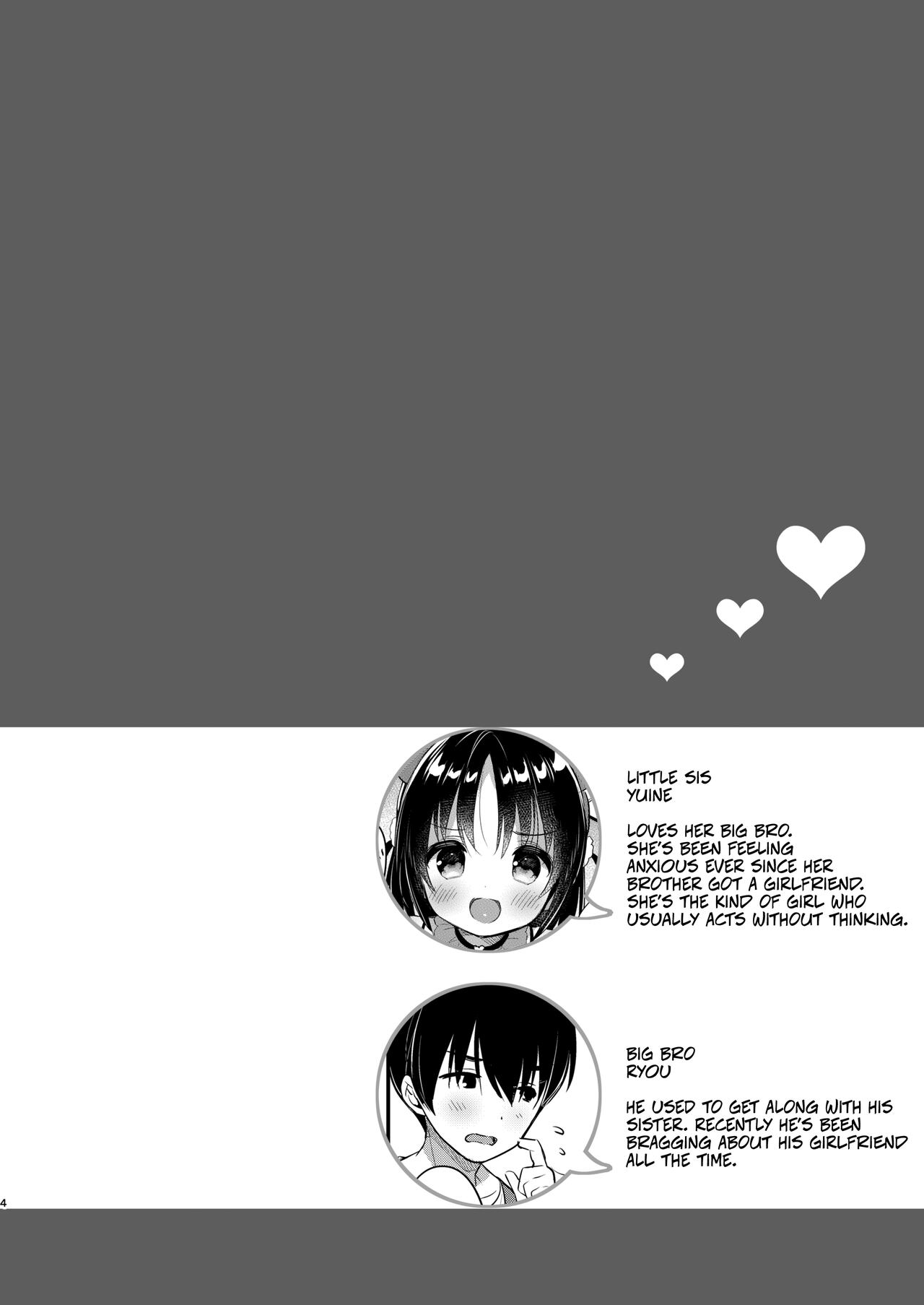Guigui Imouto ni Honrou Sareru Yowayowa Ani / Pushy Little Sister Bullying Her Meek Brother page 3 full