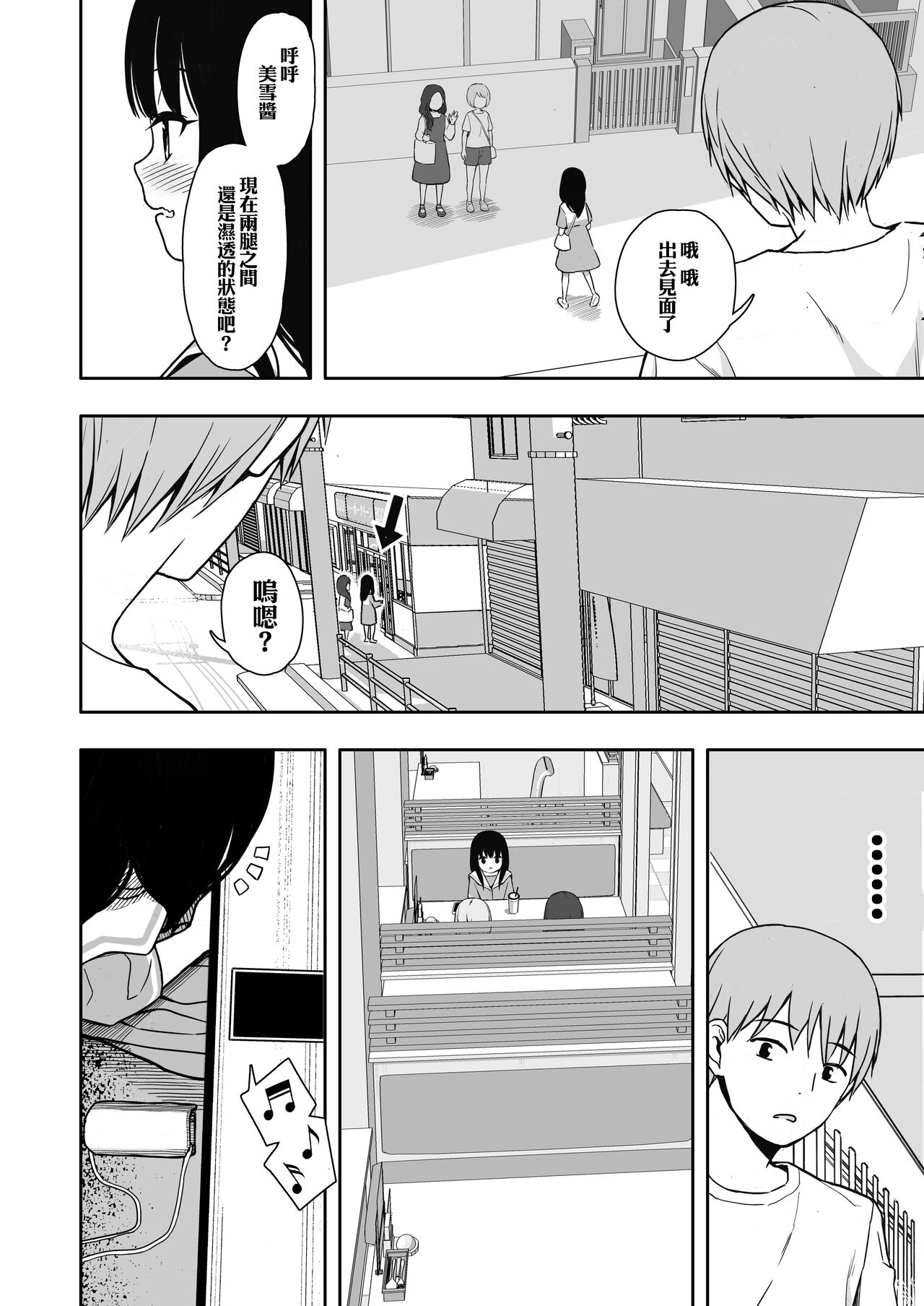 Otonari-san no Ko ni Ichiman Yen Agetara Iroiro Yarasetekureta 2 page 9 full