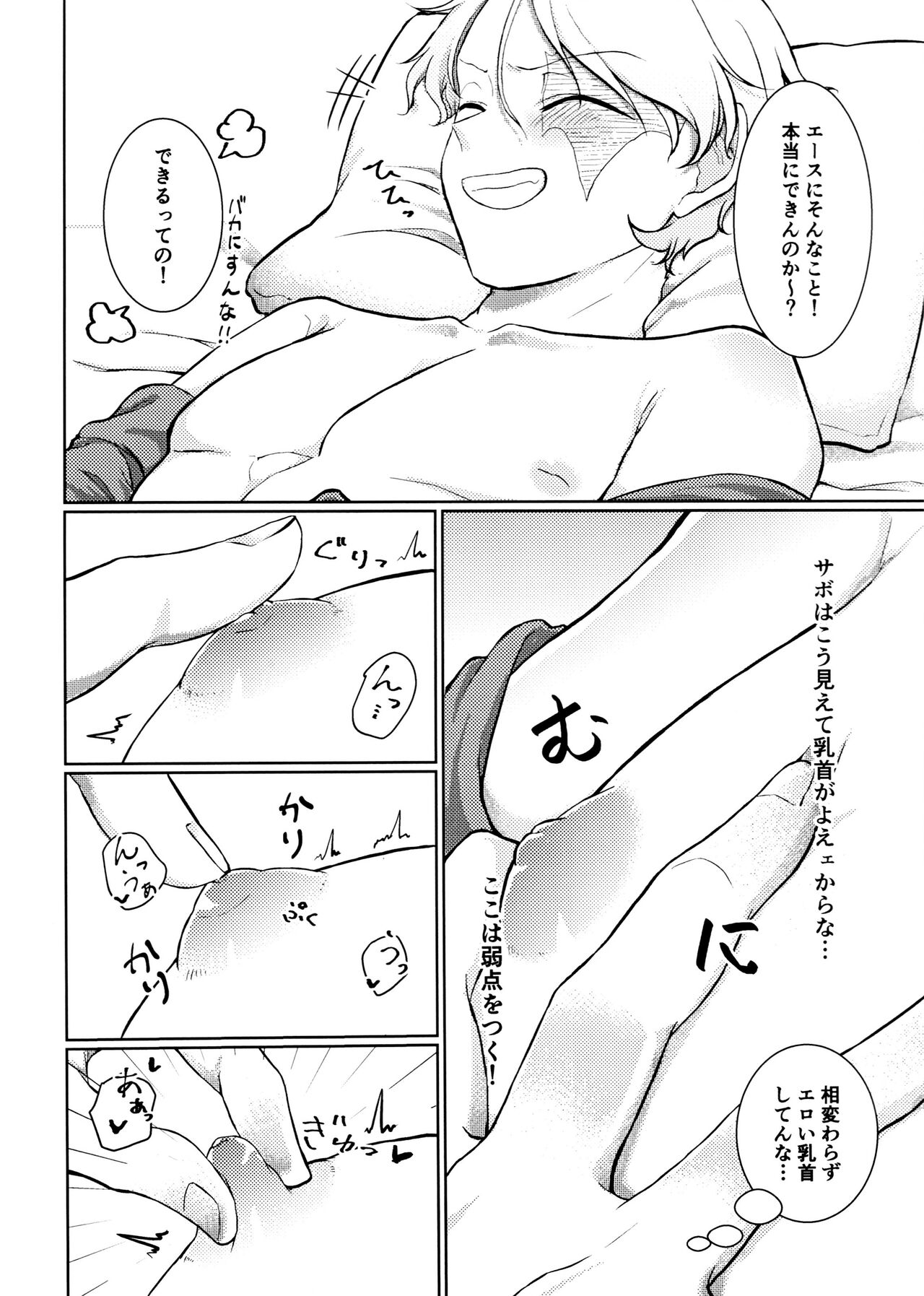 Kyou koso Ore ga page 8 full