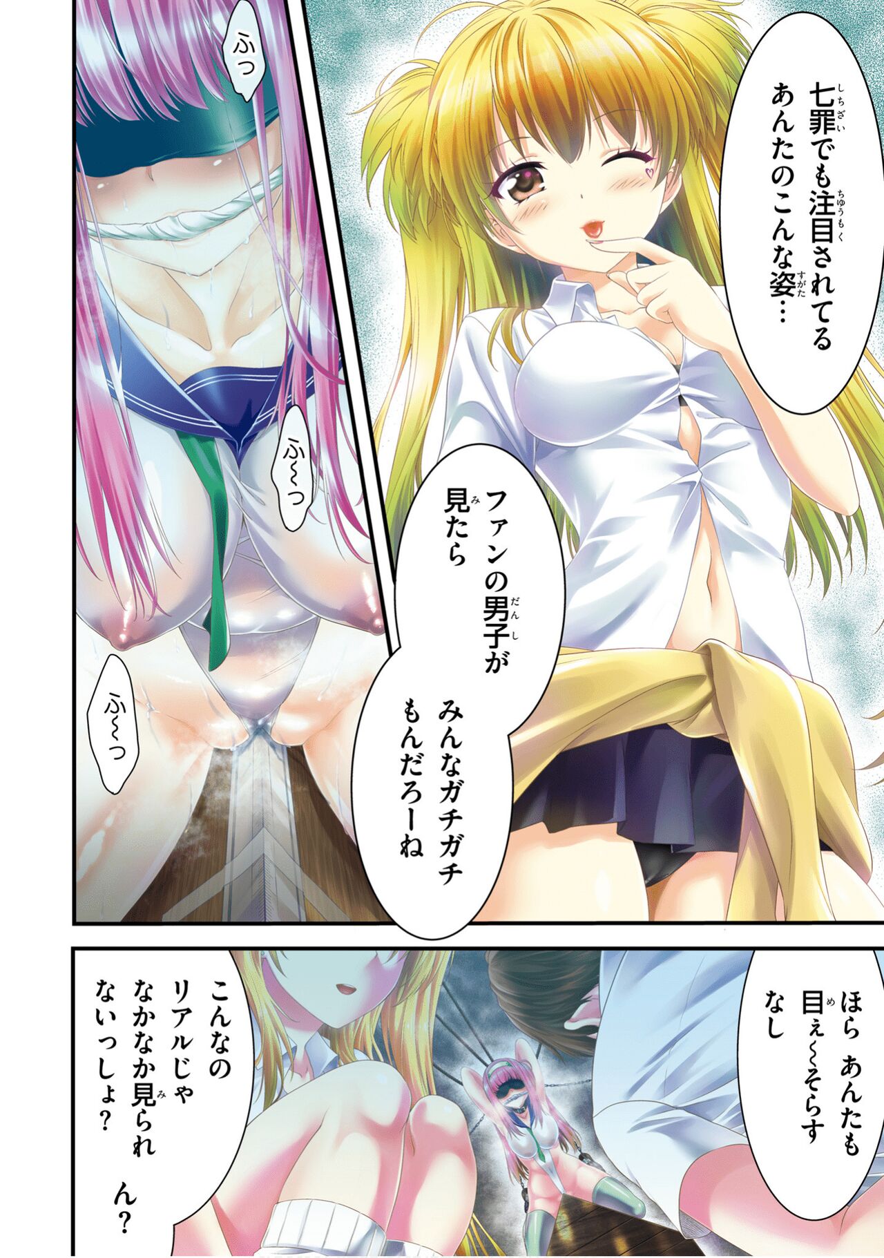 Yoru Baku Yoake Kyoku【9-46】 page 5 full