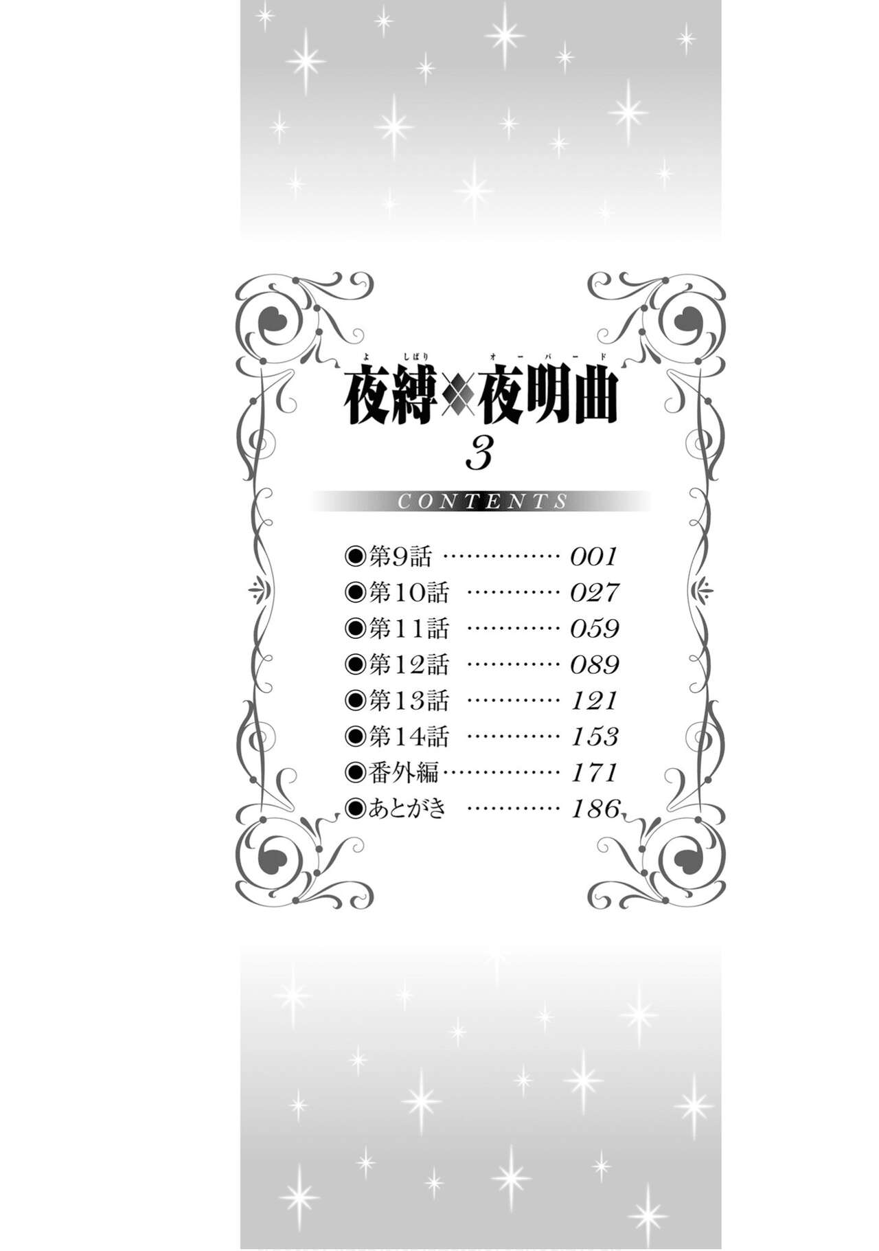 Yoru Baku Yoake Kyoku【9-46】 page 7 full