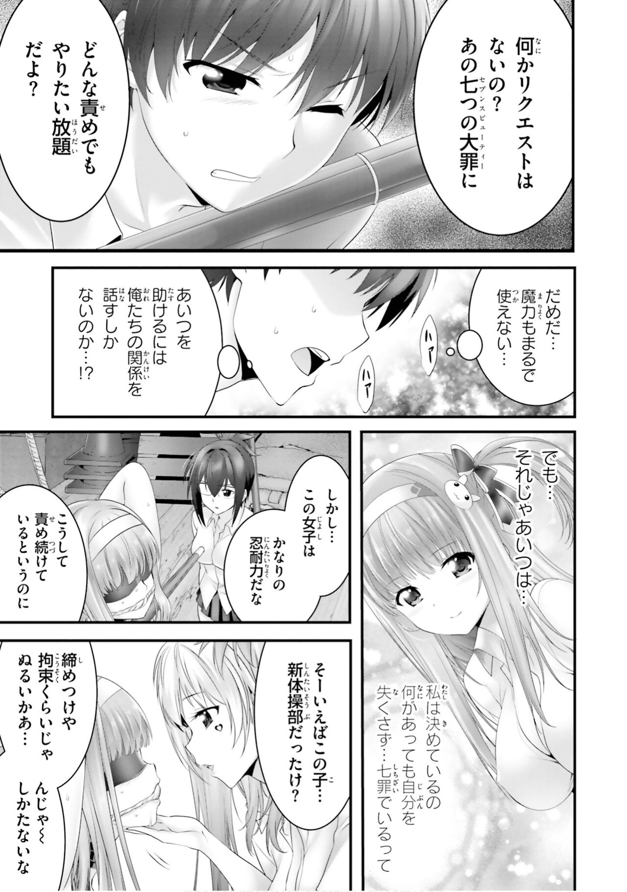 Yoru Baku Yoake Kyoku【9-46】 page 8 full