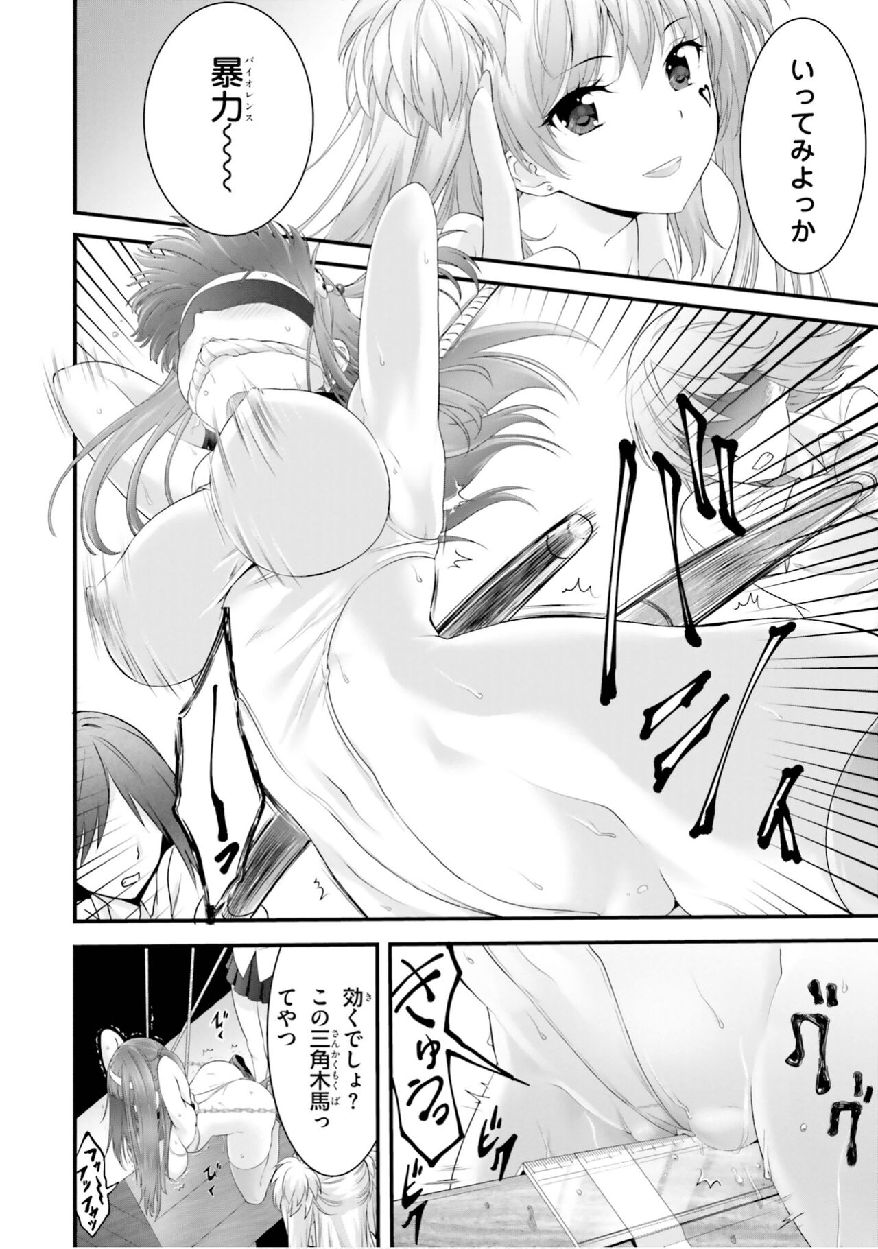 Yoru Baku Yoake Kyoku【9-46】 page 9 full