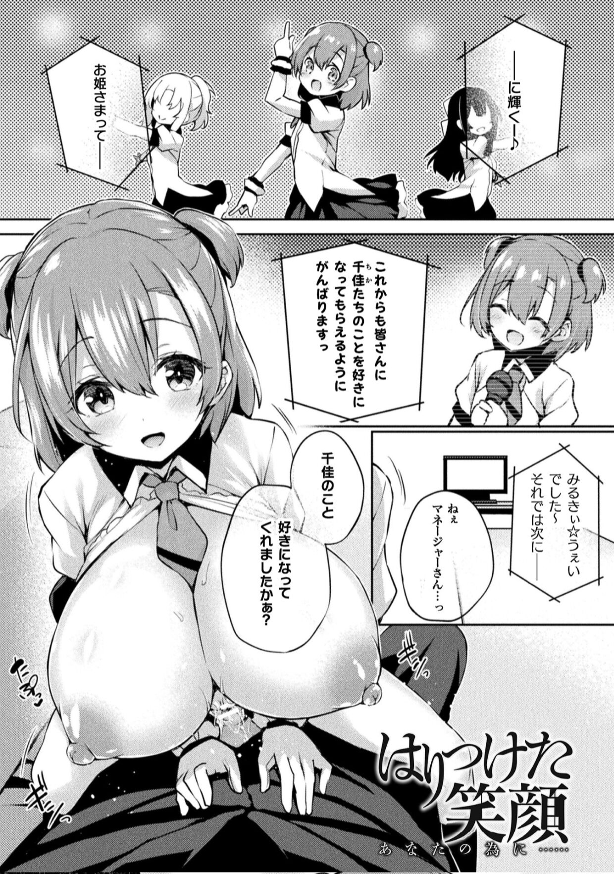 After Reborn  Limited Edition SP Book） page 9 full