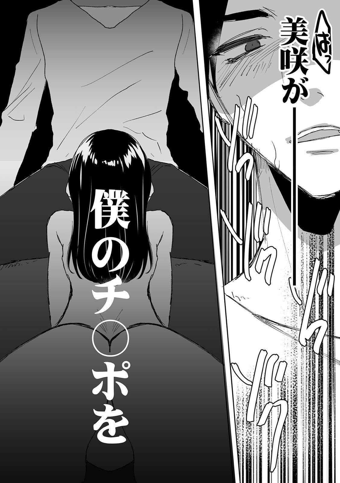 お兄ちゃんのカタチ処女穴で覚えようね～知らぬ間に催○開発される義妹 page 6 full