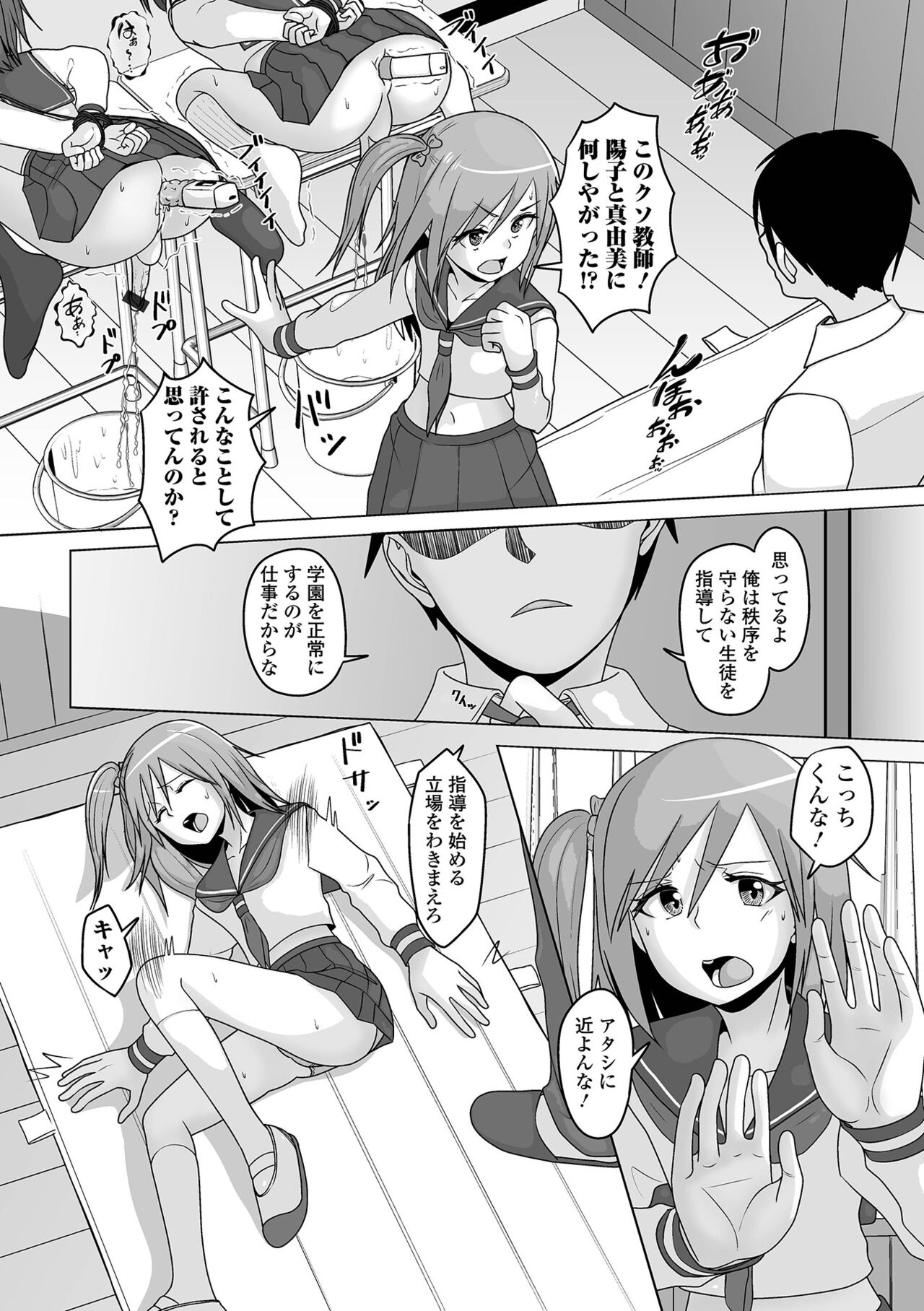 Koisuru momoiro otoko no musume page 10 full