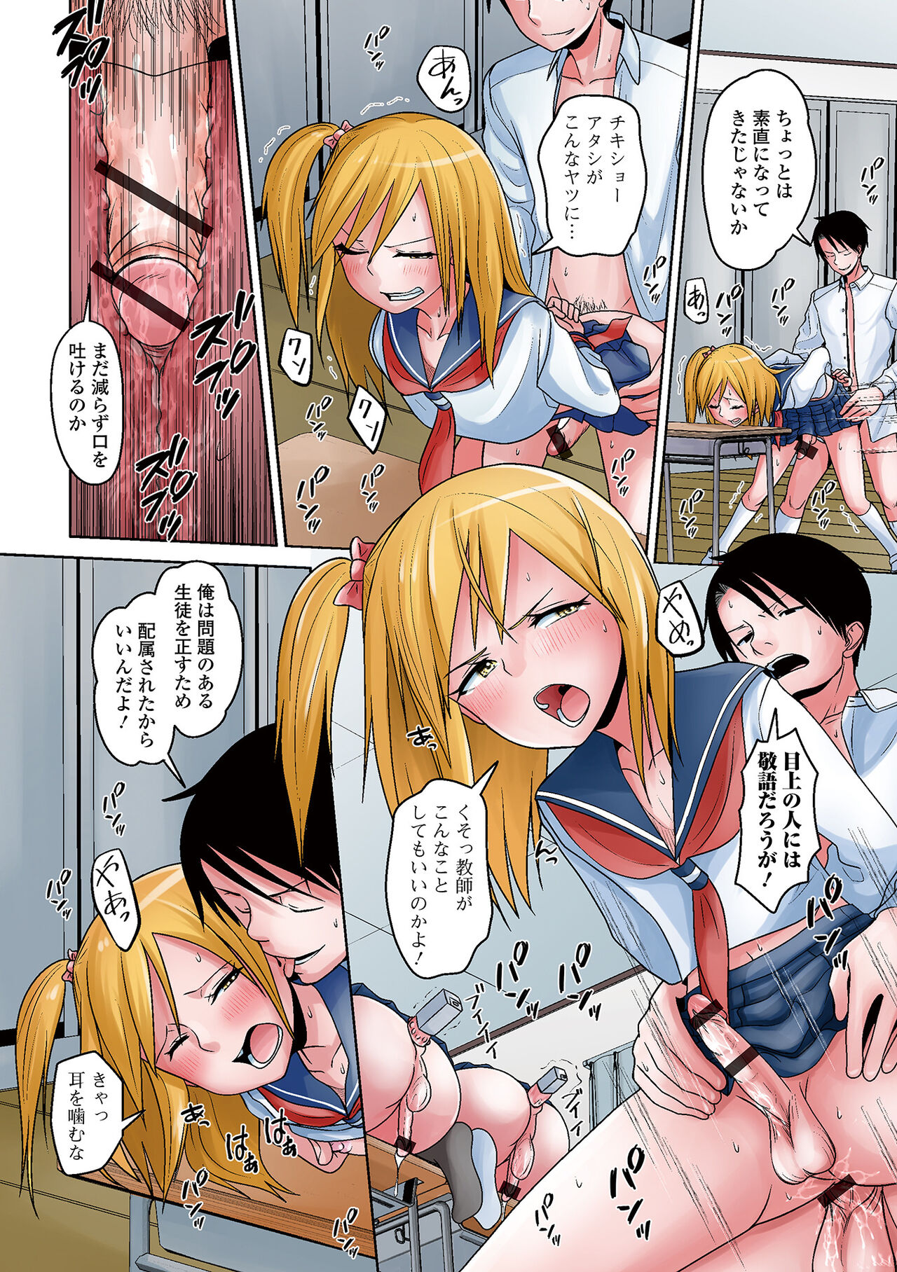 Koisuru momoiro otoko no musume page 4 full