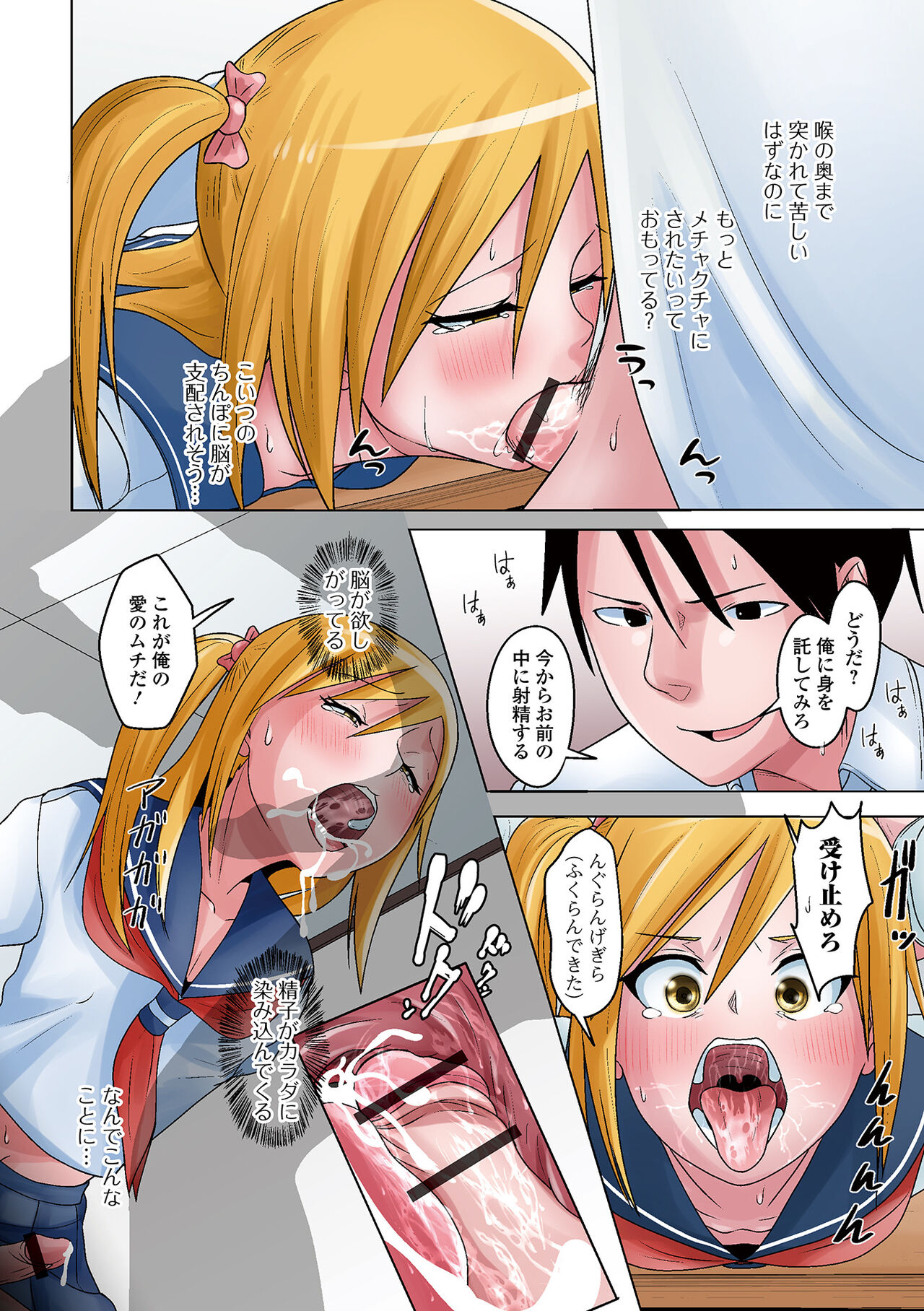 Koisuru momoiro otoko no musume page 6 full