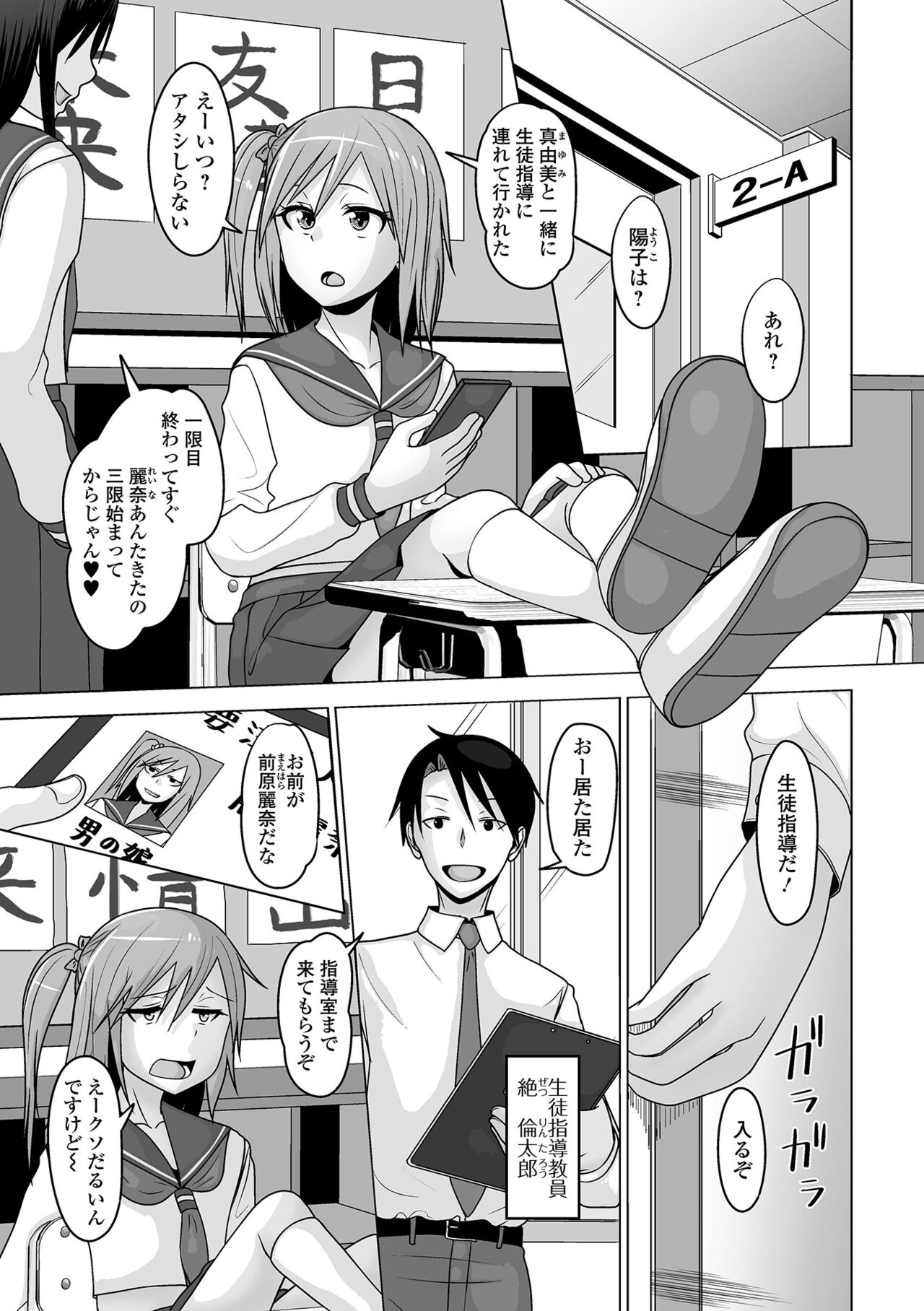 Koisuru momoiro otoko no musume page 7 full