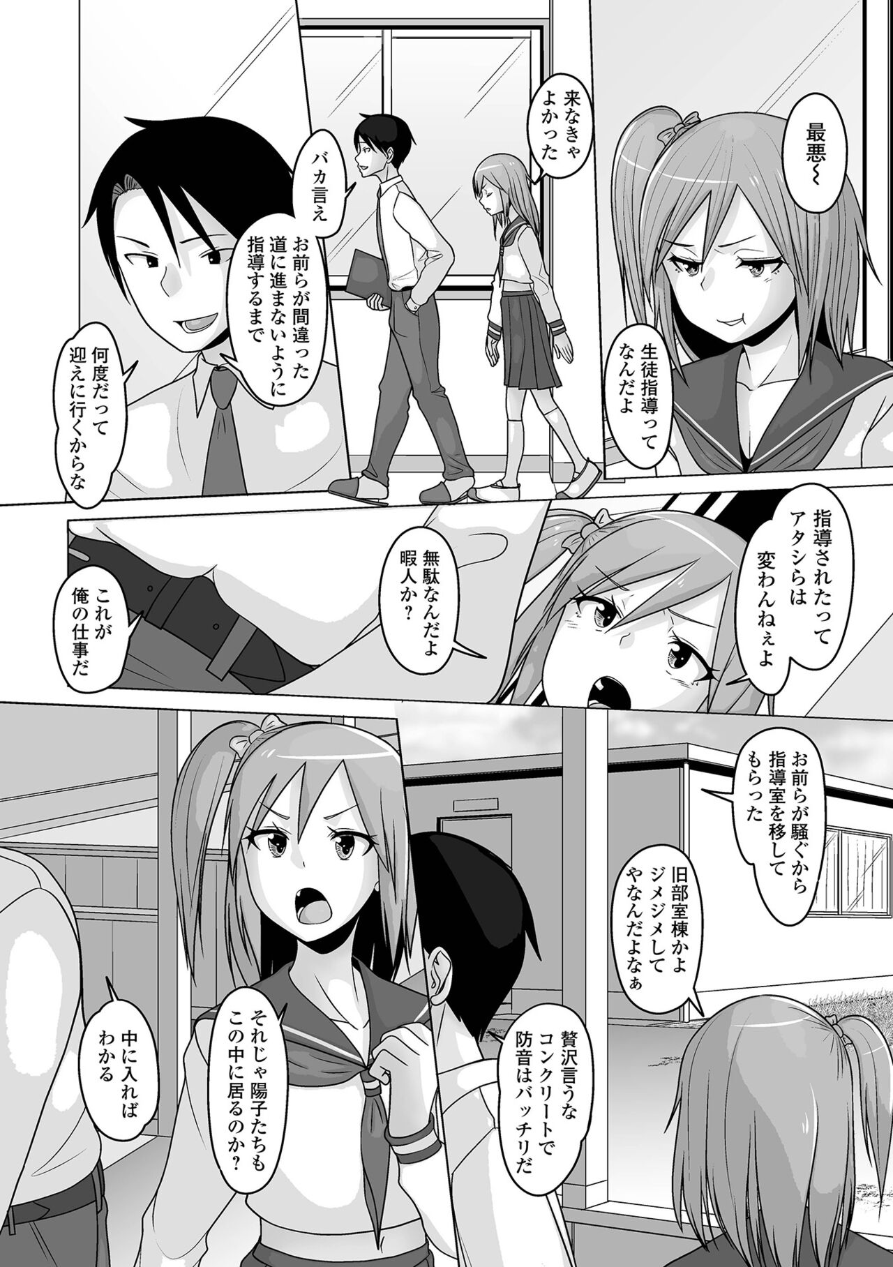 Koisuru momoiro otoko no musume page 8 full