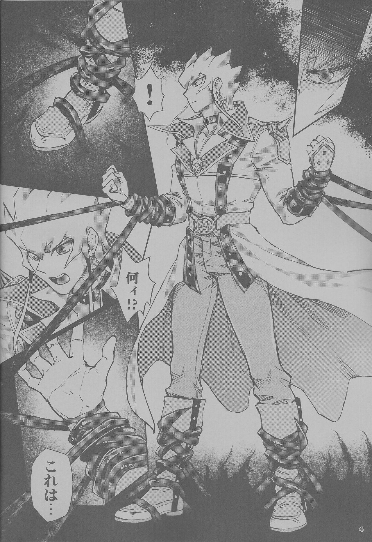 Sakashima no Taion to Nemuru page 4 full