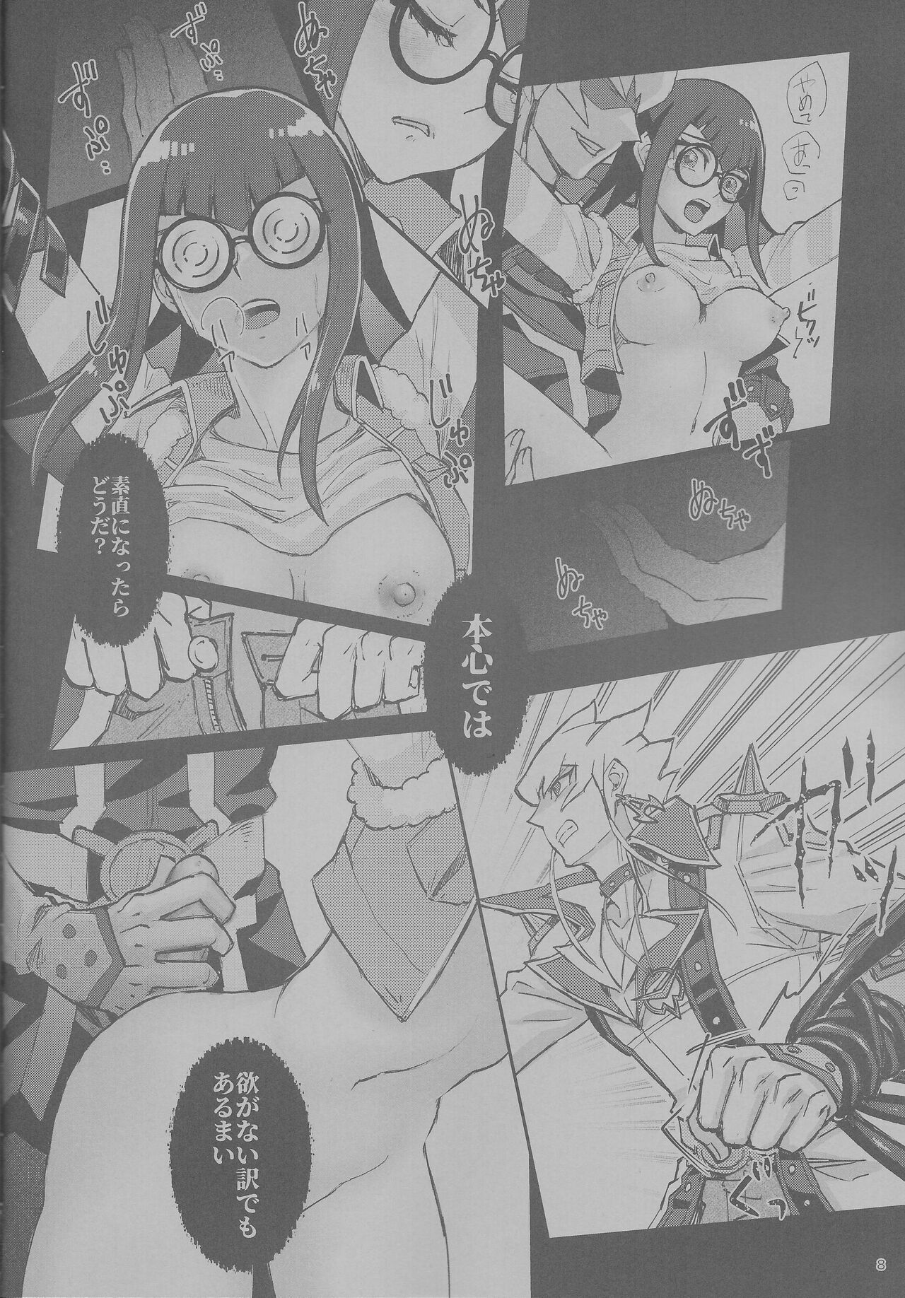 Sakashima no Taion to Nemuru page 8 full