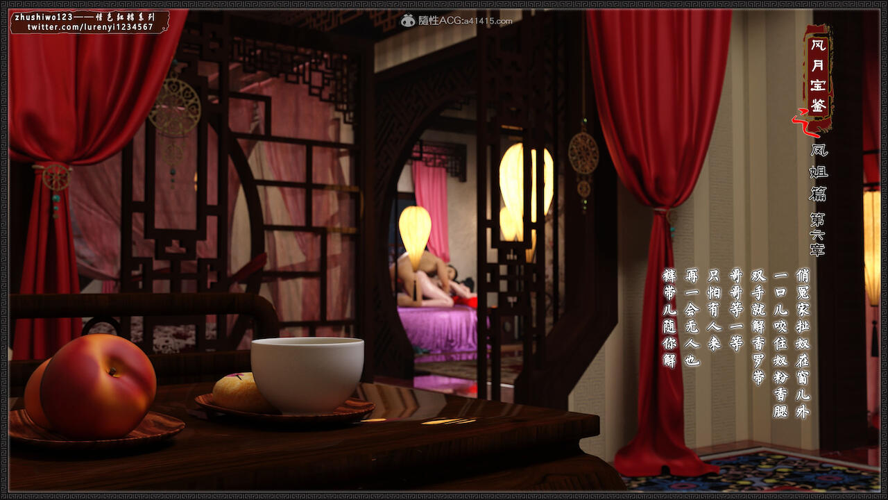 月光宝鉴-凤姐篇2 page 1 full