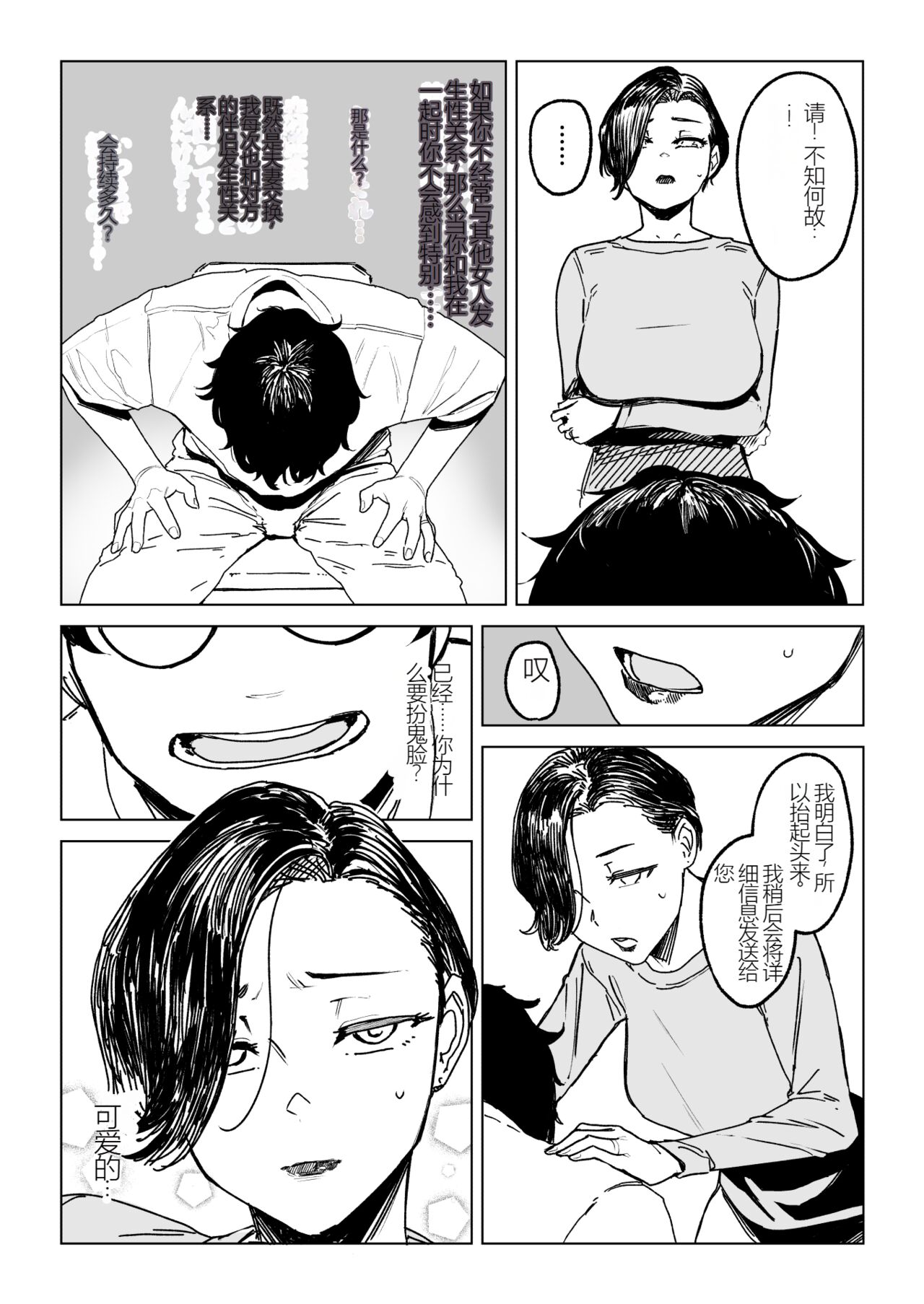 人妻不貞交尾図録肆 page 2 full