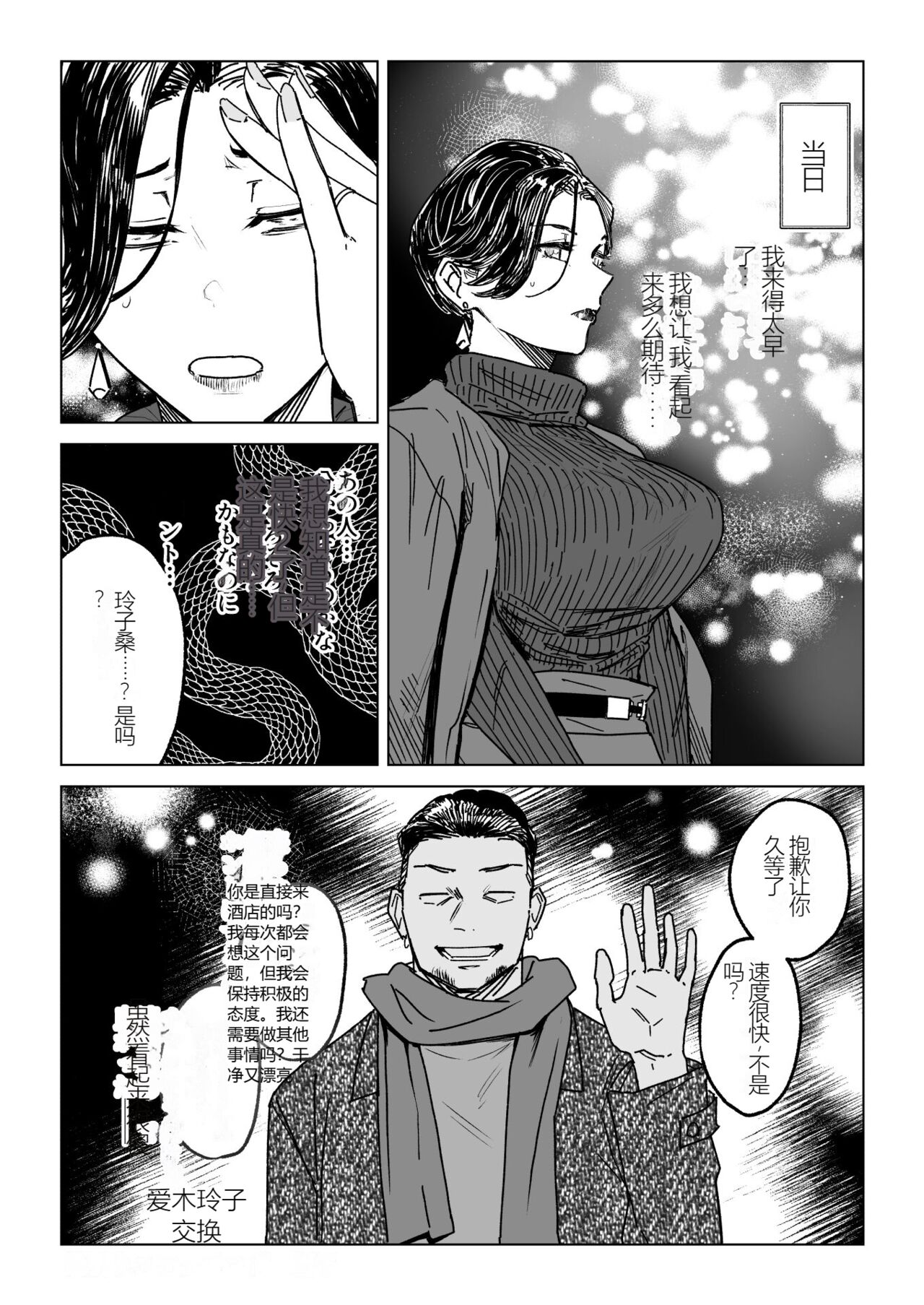 人妻不貞交尾図録肆 page 3 full