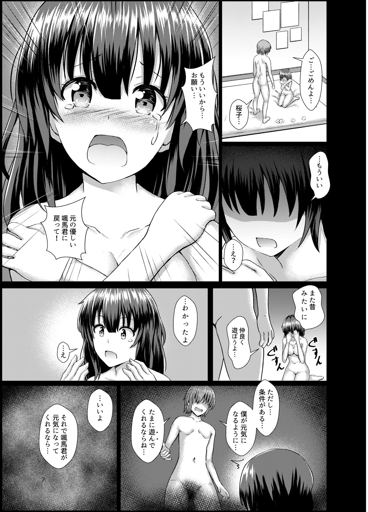 Yuganda Koigokoro 2 page 6 full
