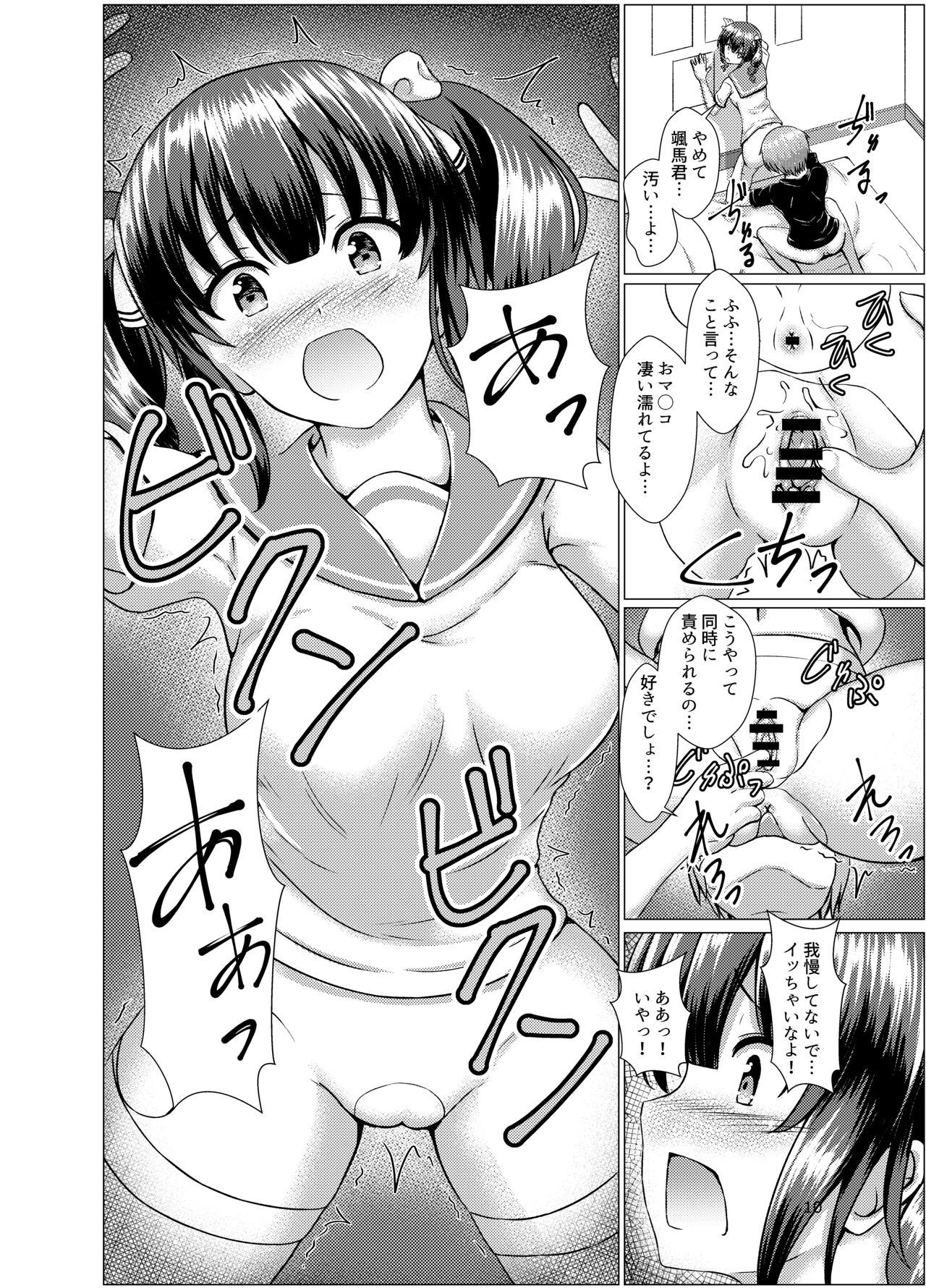 Yuganda Koigokoro 2 page 9 full