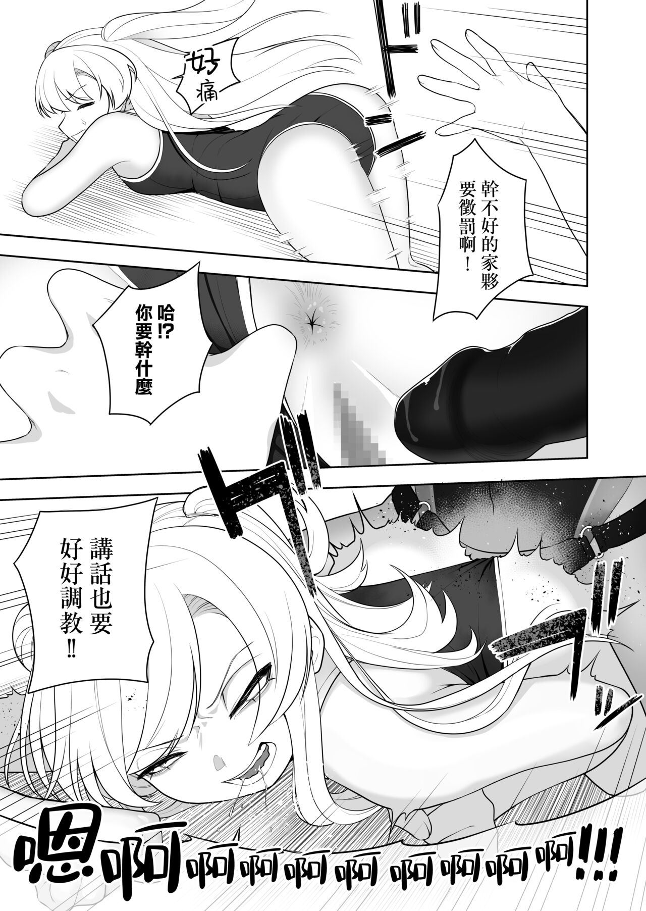 Kyousei Gimukyouiku! TS Ecchi na Onnanoko Kunrenkou! page 10 full