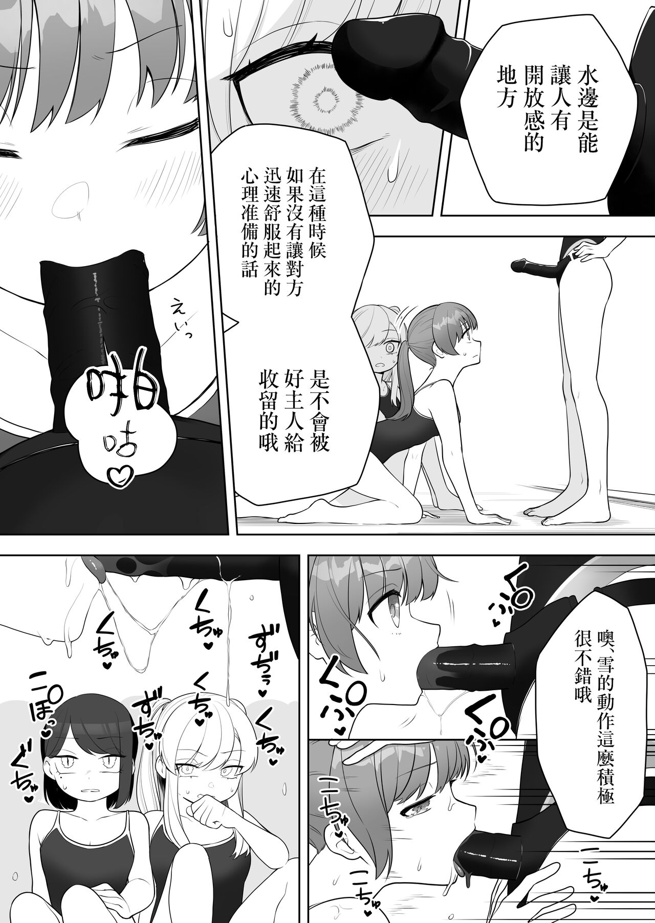 Kyousei Gimukyouiku! TS Ecchi na Onnanoko Kunrenkou! page 8 full