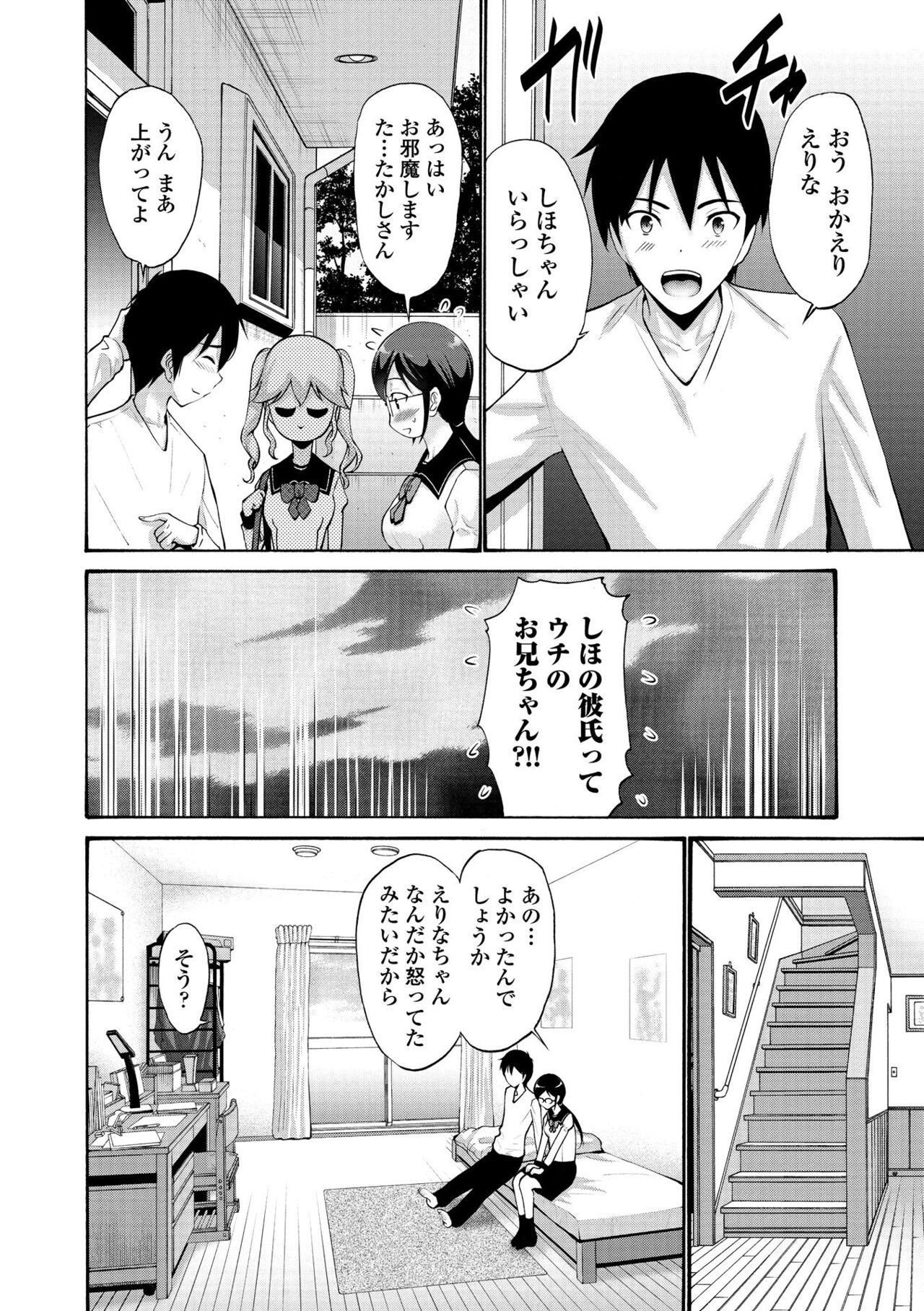 Imouto no Naka wa Ii mono da page 10 full