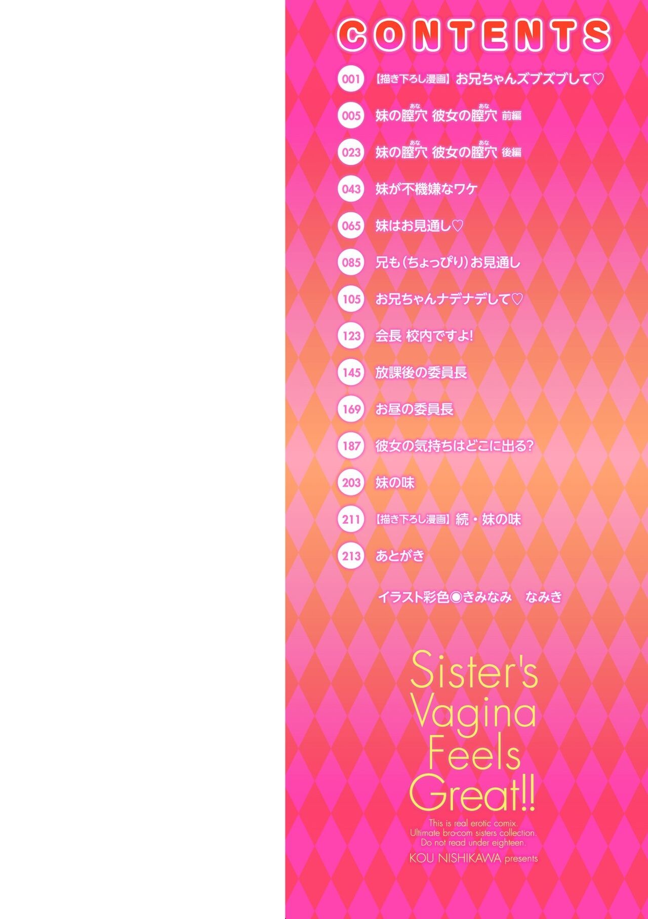 Imouto no Naka wa Ii mono da page 2 full