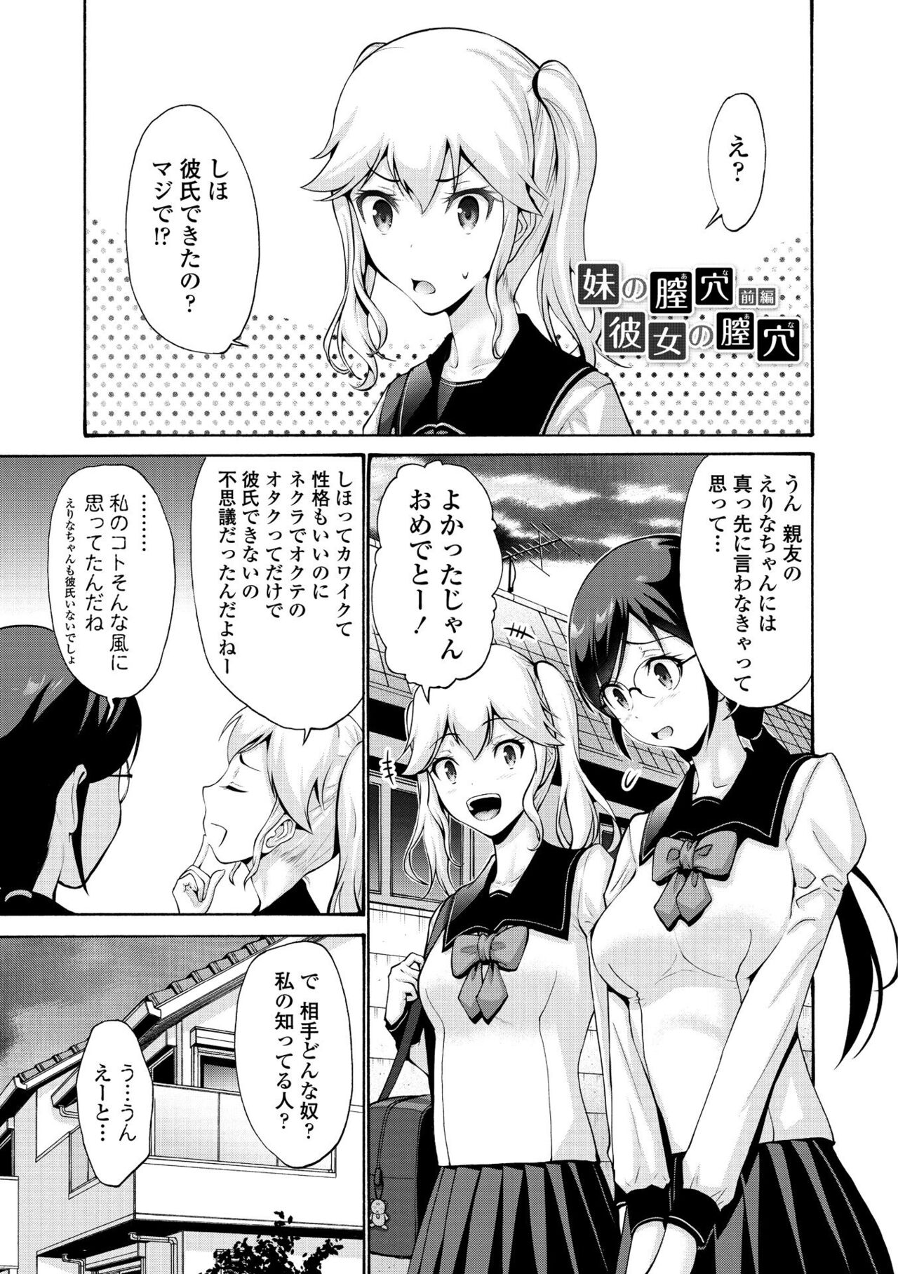 Imouto no Naka wa Ii mono da page 9 full