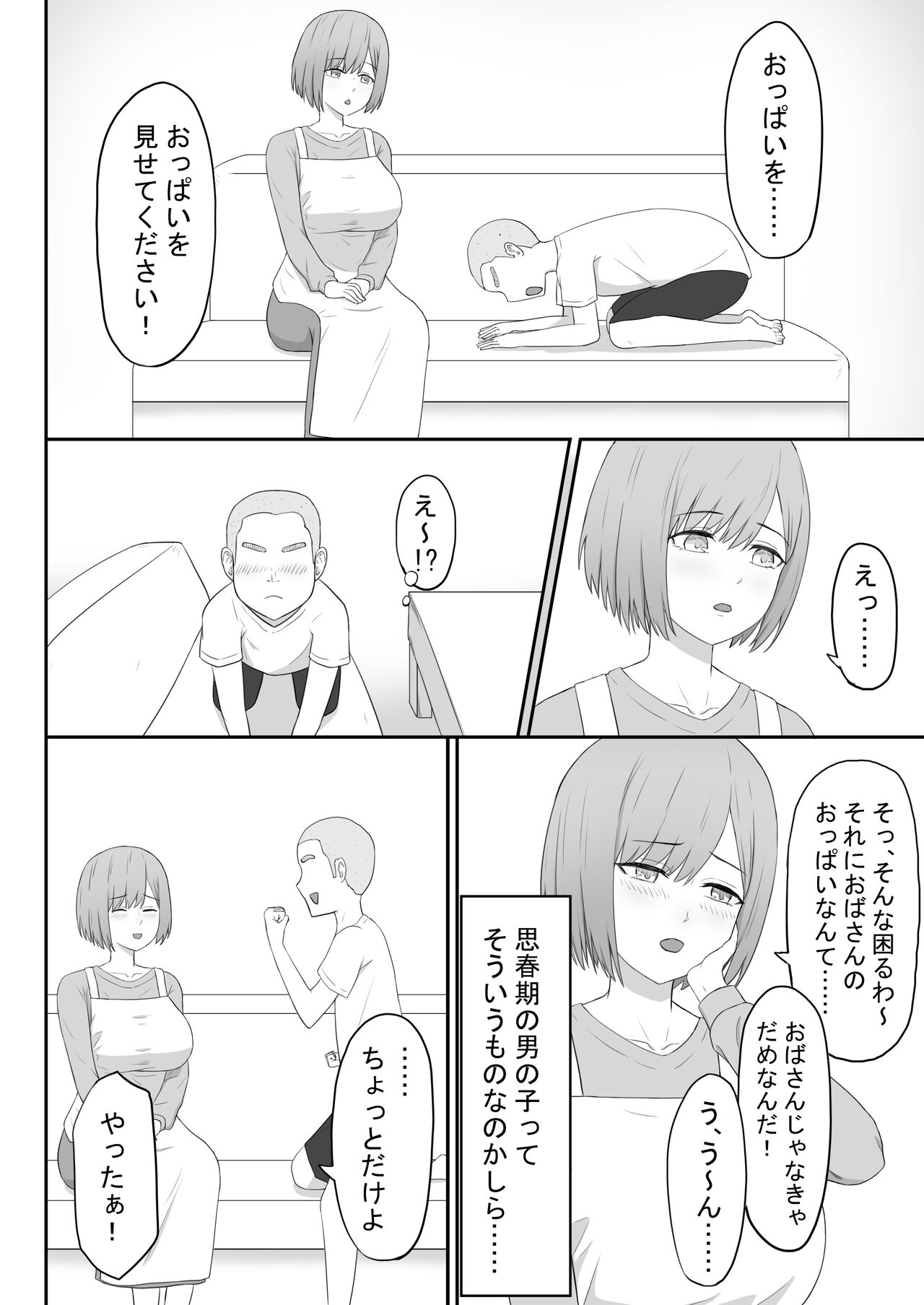 Okaa-san wa Tomodachi no SeFri page 10 full
