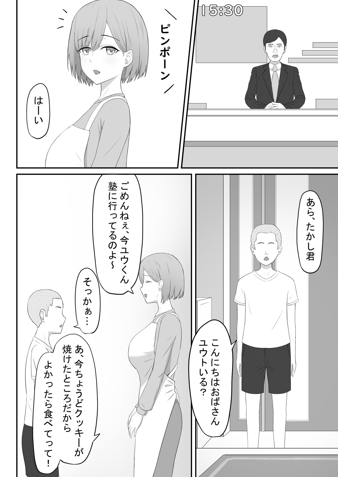 Okaa-san wa Tomodachi no SeFri page 8 full